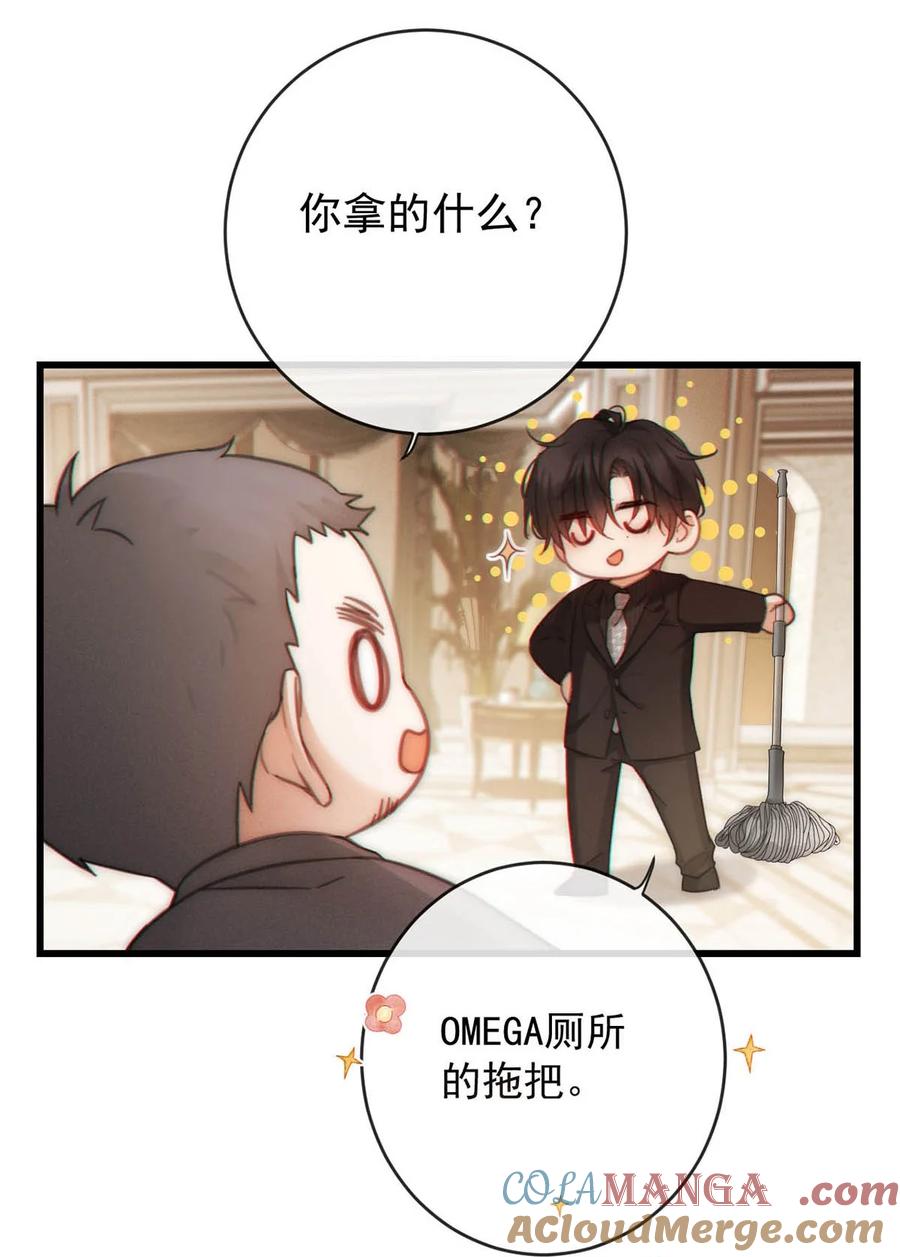 特浓信息素 003 我来帮你，可能有会有点痛哦~ 第55页
