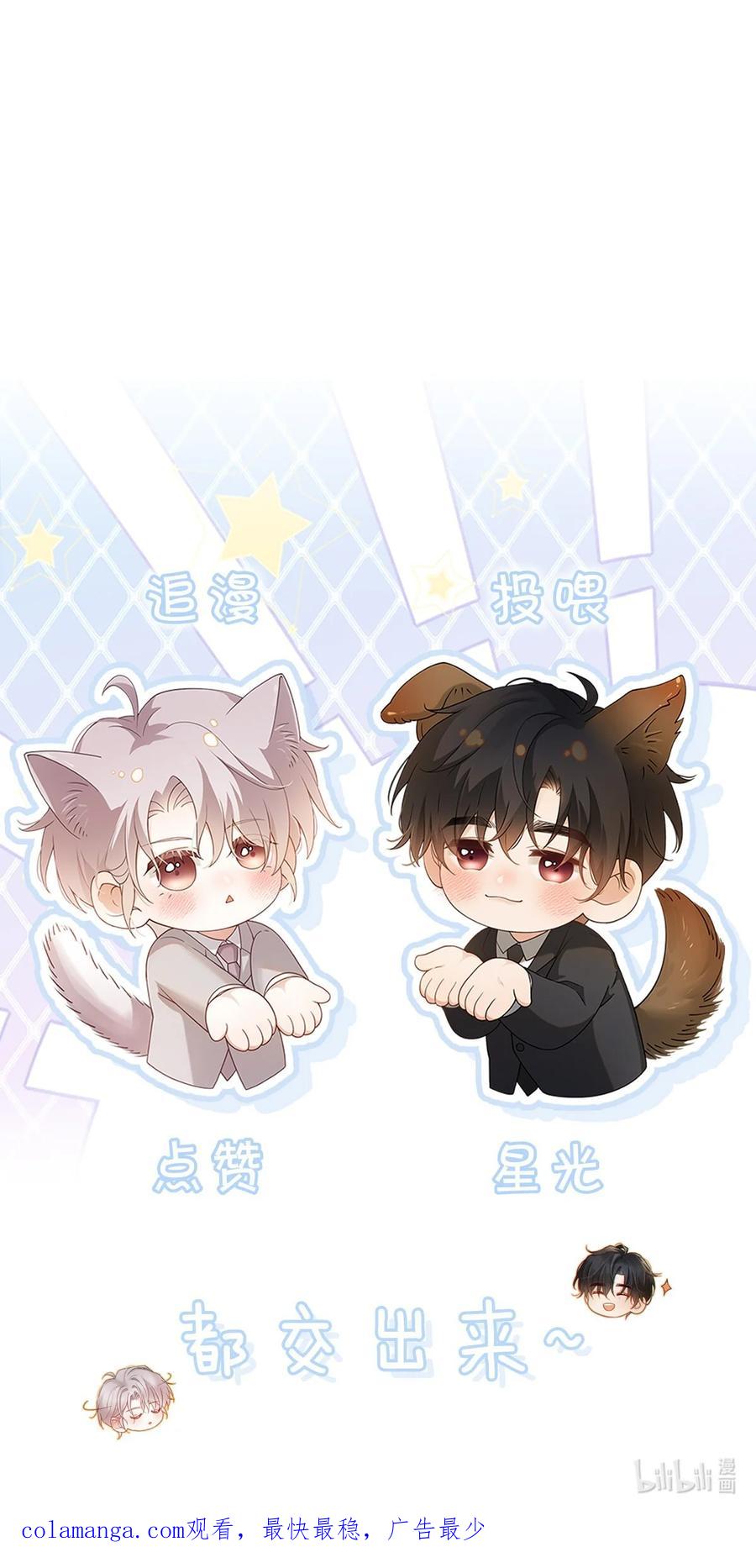特浓信息素 003 我来帮你，可能有会有点痛哦~ 第57页