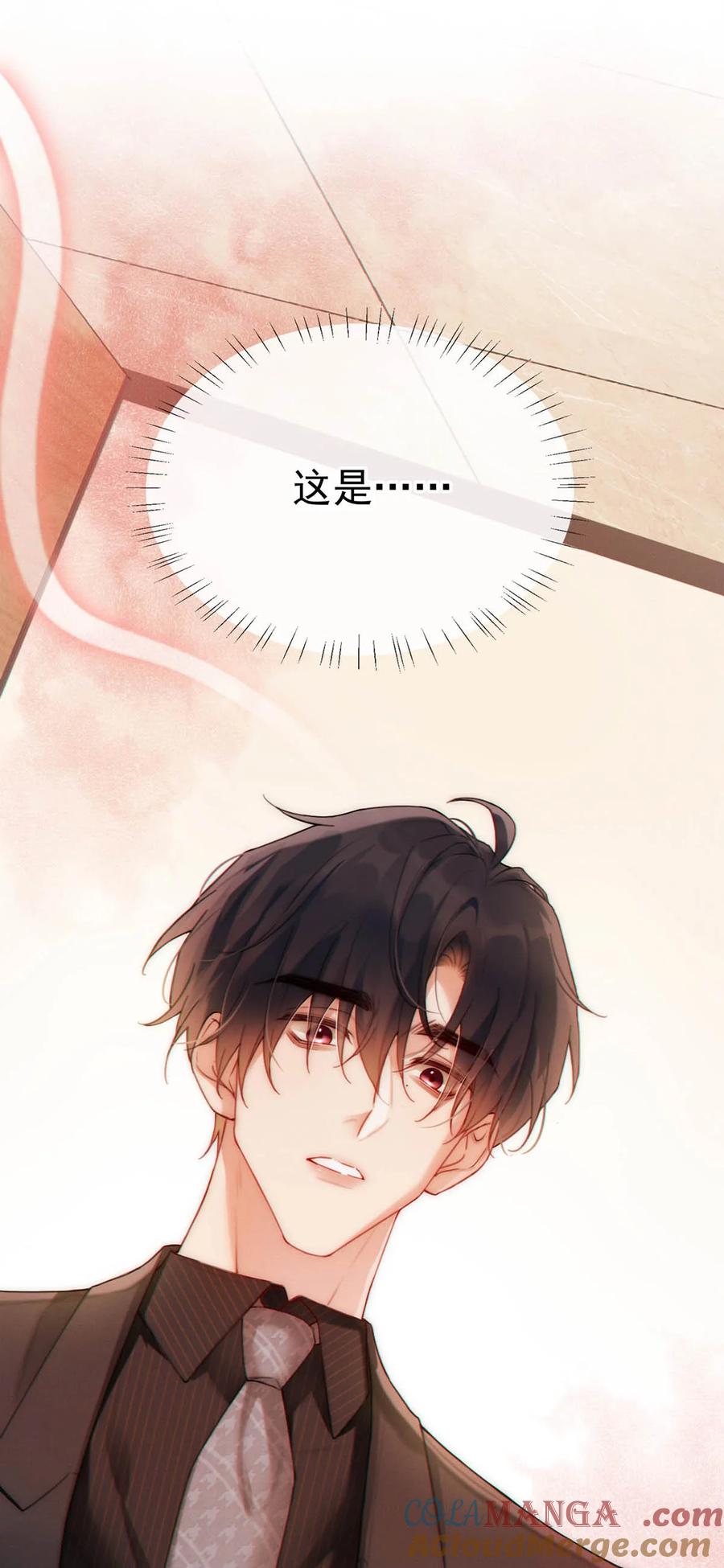 特浓信息素 003 我来帮你，可能有会有点痛哦~ 第4页
