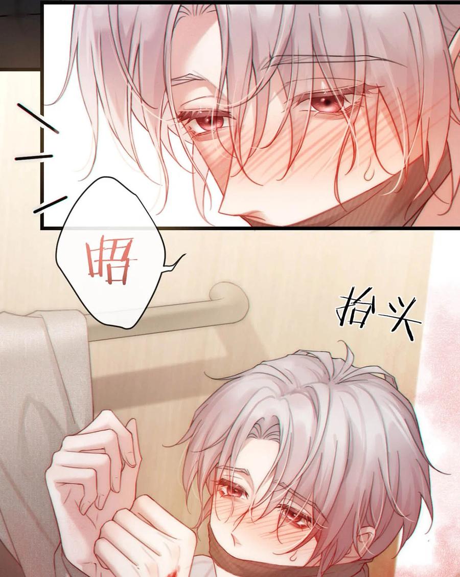 特浓信息素 003 我来帮你，可能有会有点痛哦~ 第6页