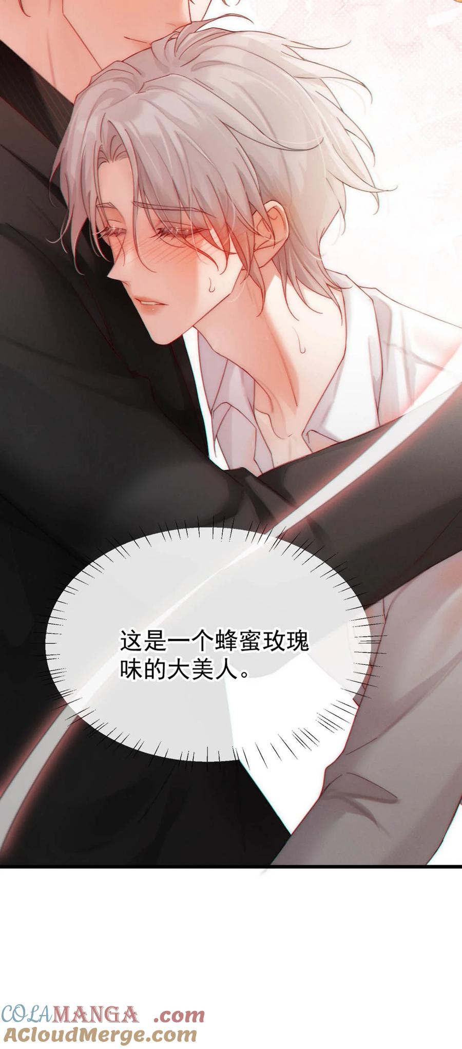 特浓信息素 003 我来帮你，可能有会有点痛哦~ 第16页