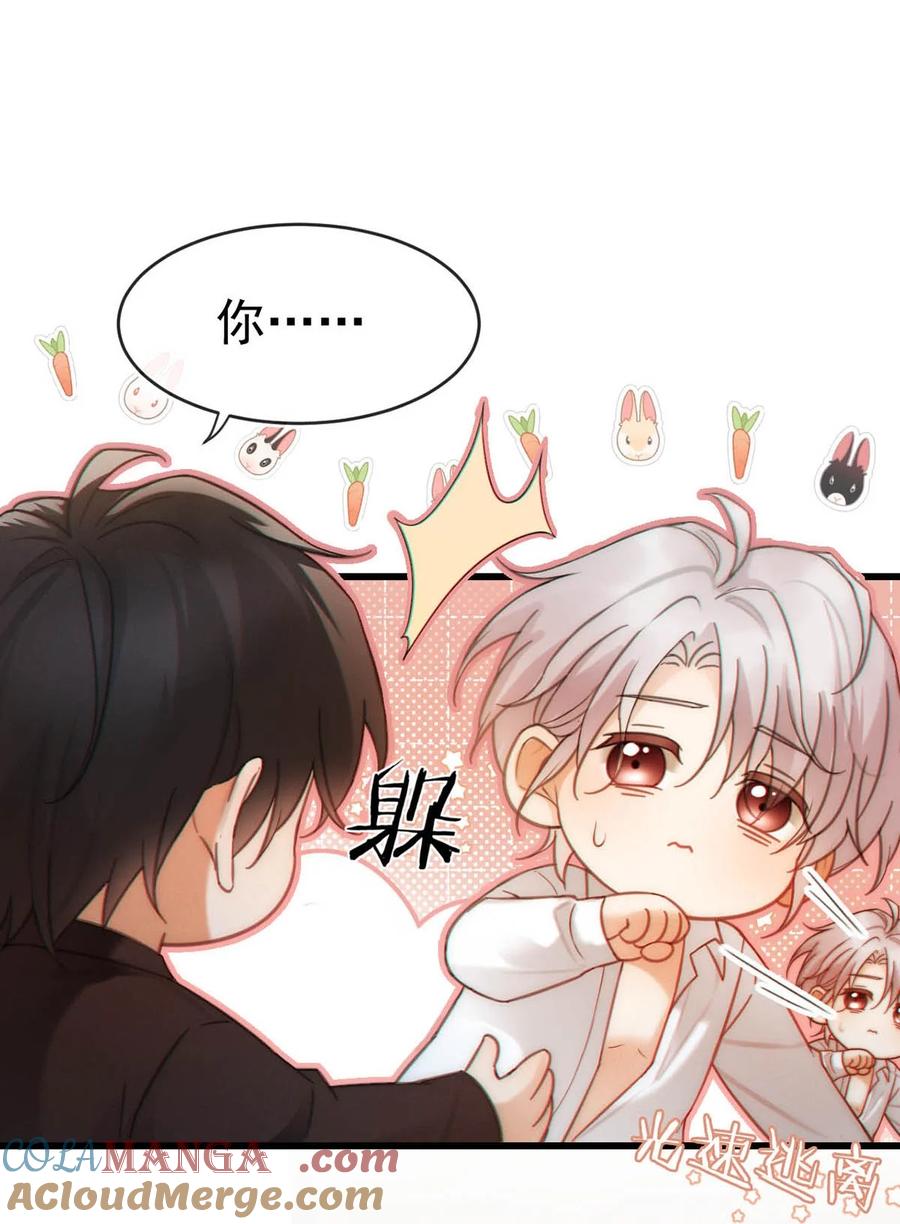 特浓信息素 003 我来帮你，可能有会有点痛哦~ 第43页
