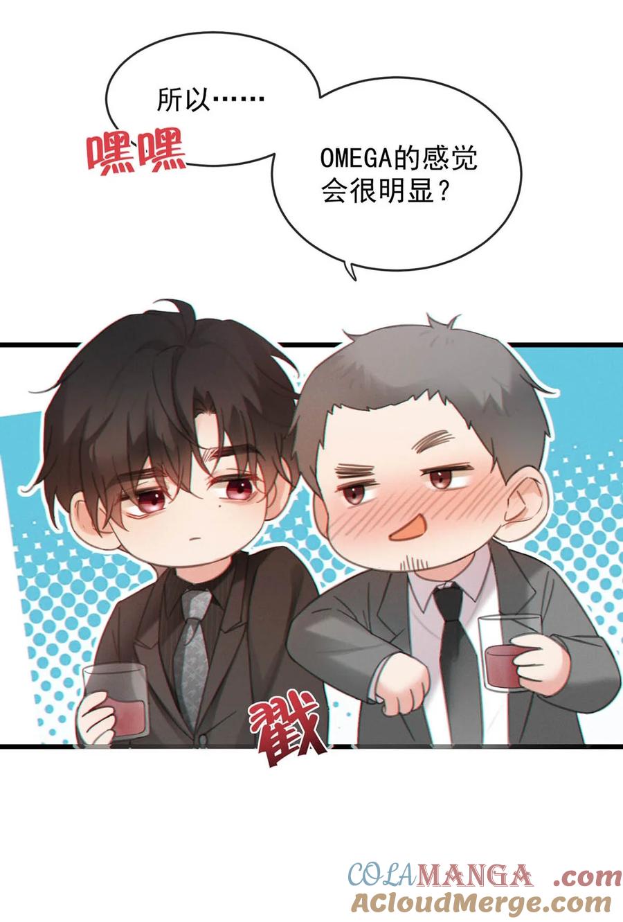 特浓信息素 003 我来帮你，可能有会有点痛哦~ 第28页