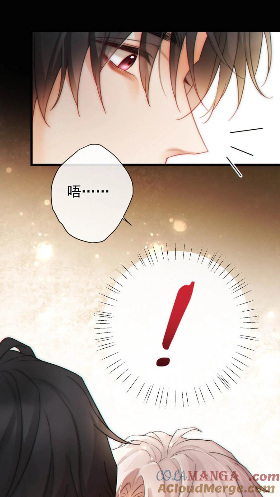 特浓信息素 003 我来帮你，可能有会有点痛哦~ 第40页