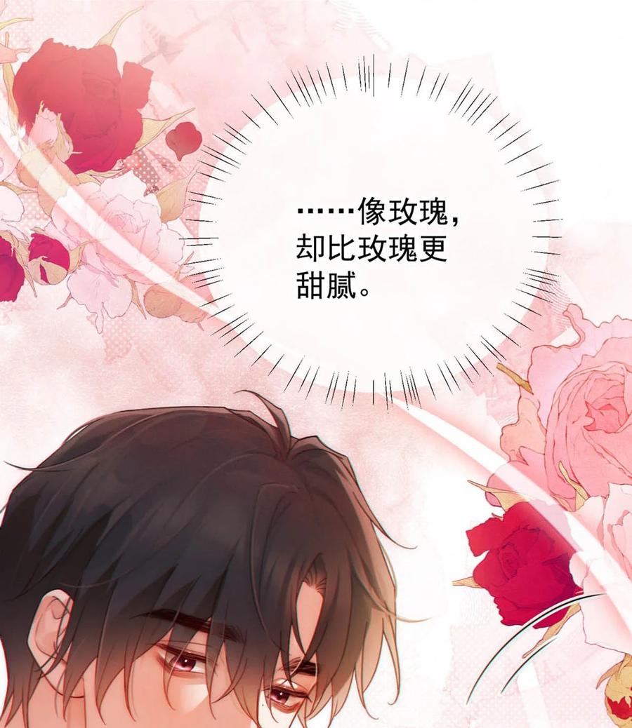 特浓信息素 003 我来帮你，可能有会有点痛哦~ 第15页
