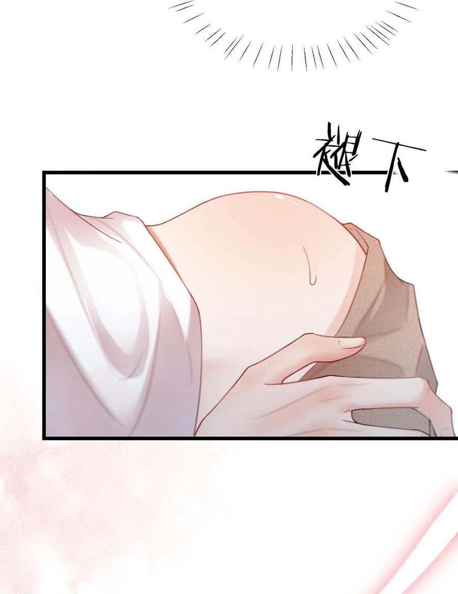 特浓信息素 003 我来帮你，可能有会有点痛哦~ 第20页