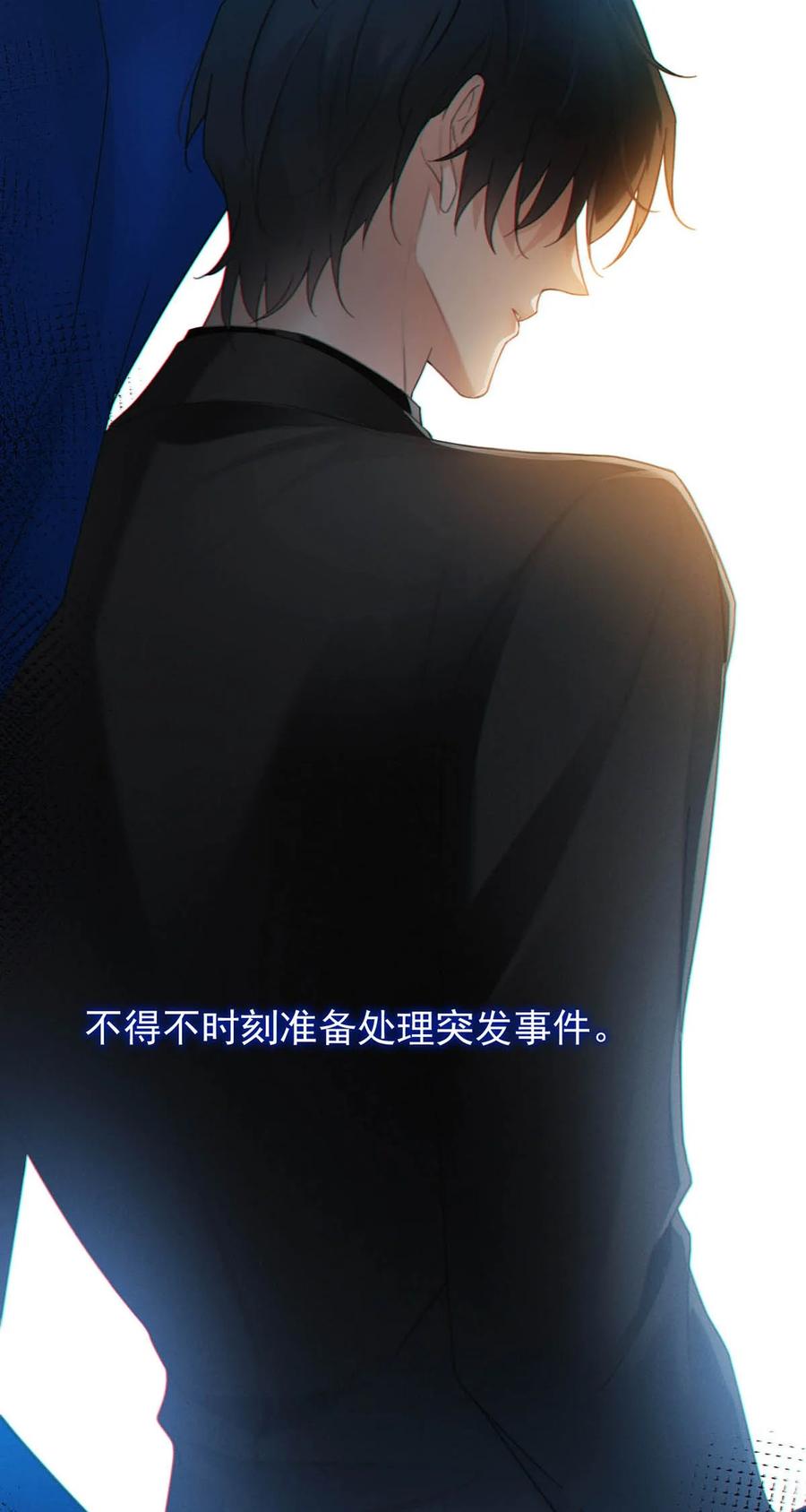 特浓信息素 003 我来帮你，可能有会有点痛哦~ 第33页