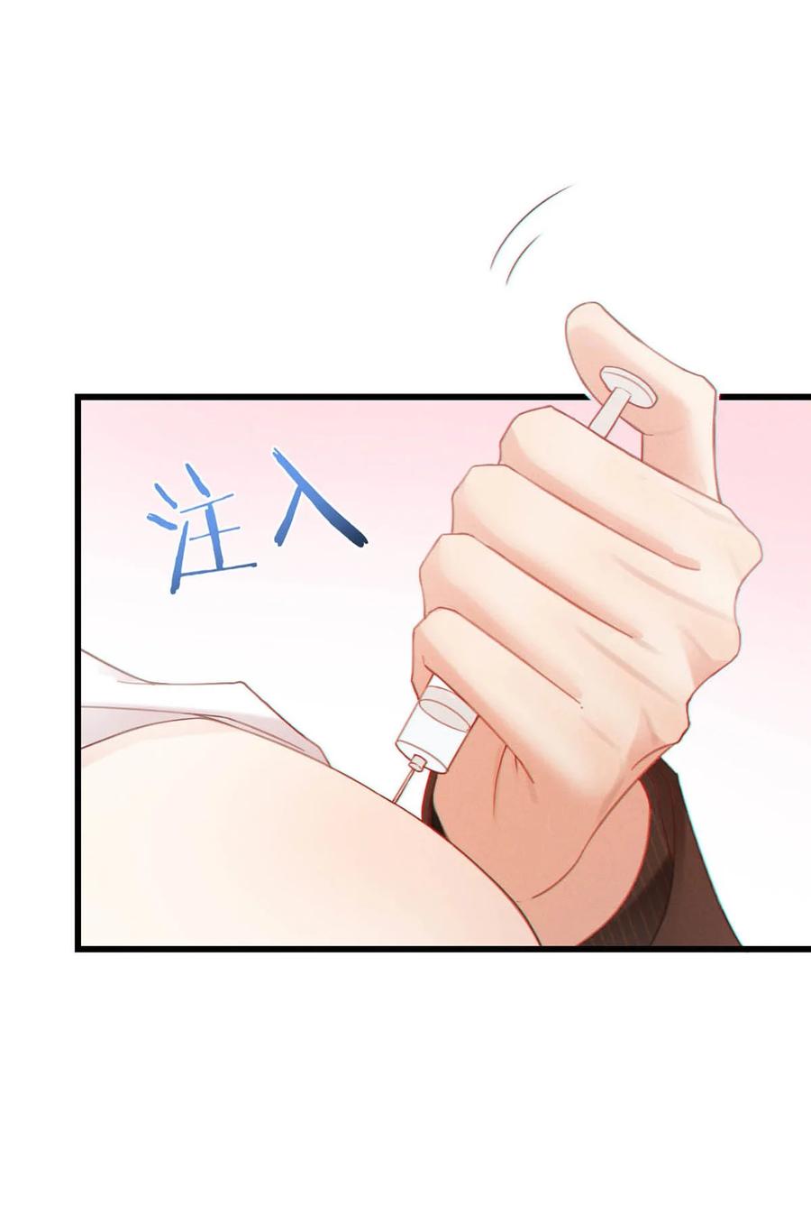 特浓信息素 003 我来帮你，可能有会有点痛哦~ 第23页