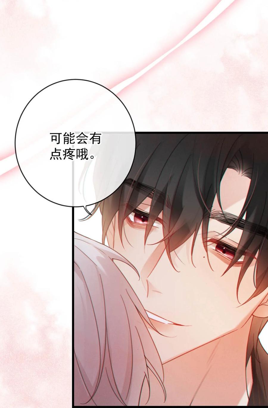 特浓信息素 003 我来帮你，可能有会有点痛哦~ 第21页