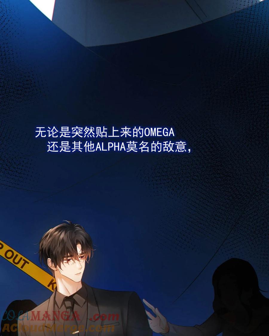 特浓信息素 003 我来帮你，可能有会有点痛哦~ 第34页