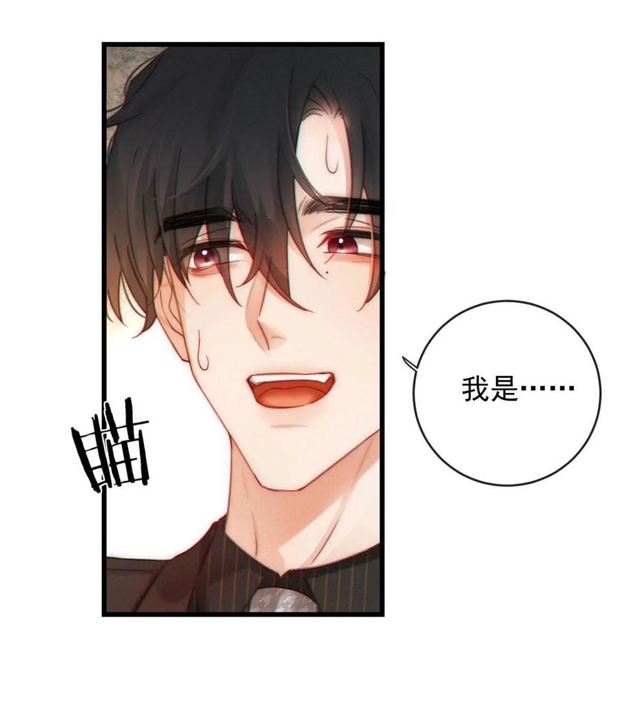 特浓信息素 003 我来帮你，可能有会有点痛哦~ 第50页