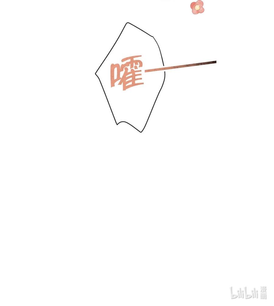 特浓信息素 003 我来帮你，可能有会有点痛哦~ 第56页