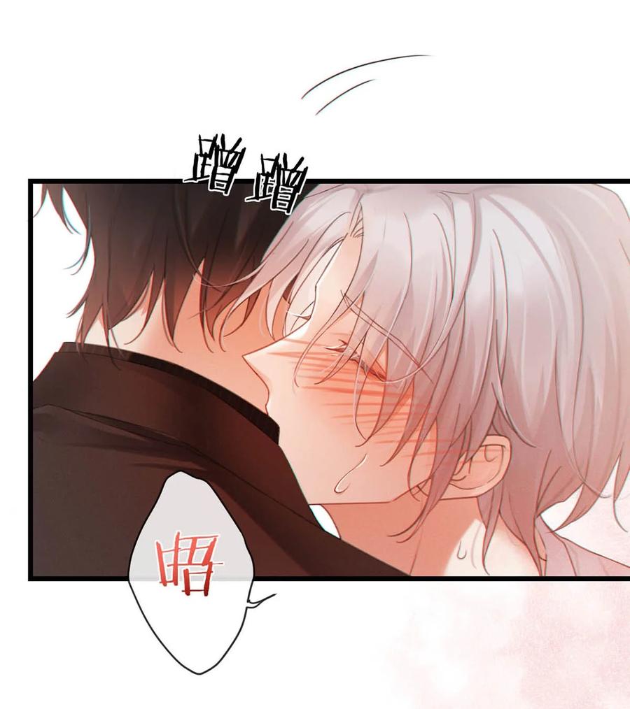 特浓信息素 003 我来帮你，可能有会有点痛哦~ 第17页