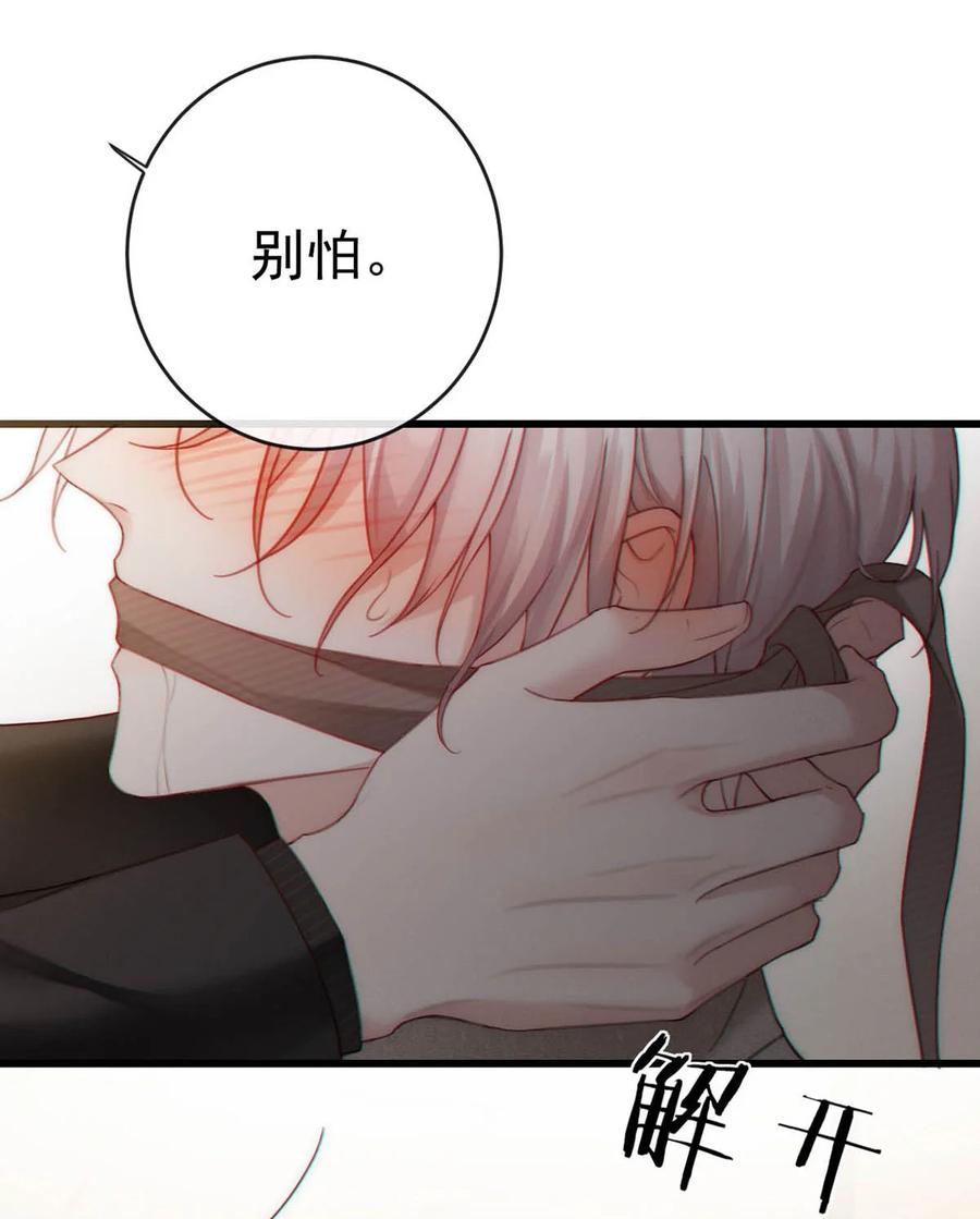 特浓信息素 003 我来帮你，可能有会有点痛哦~ 第9页