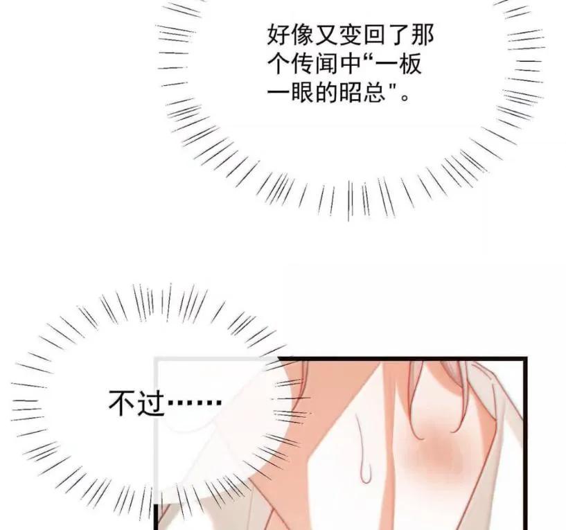 特浓信息素 030 安抚大型犬。 第11页