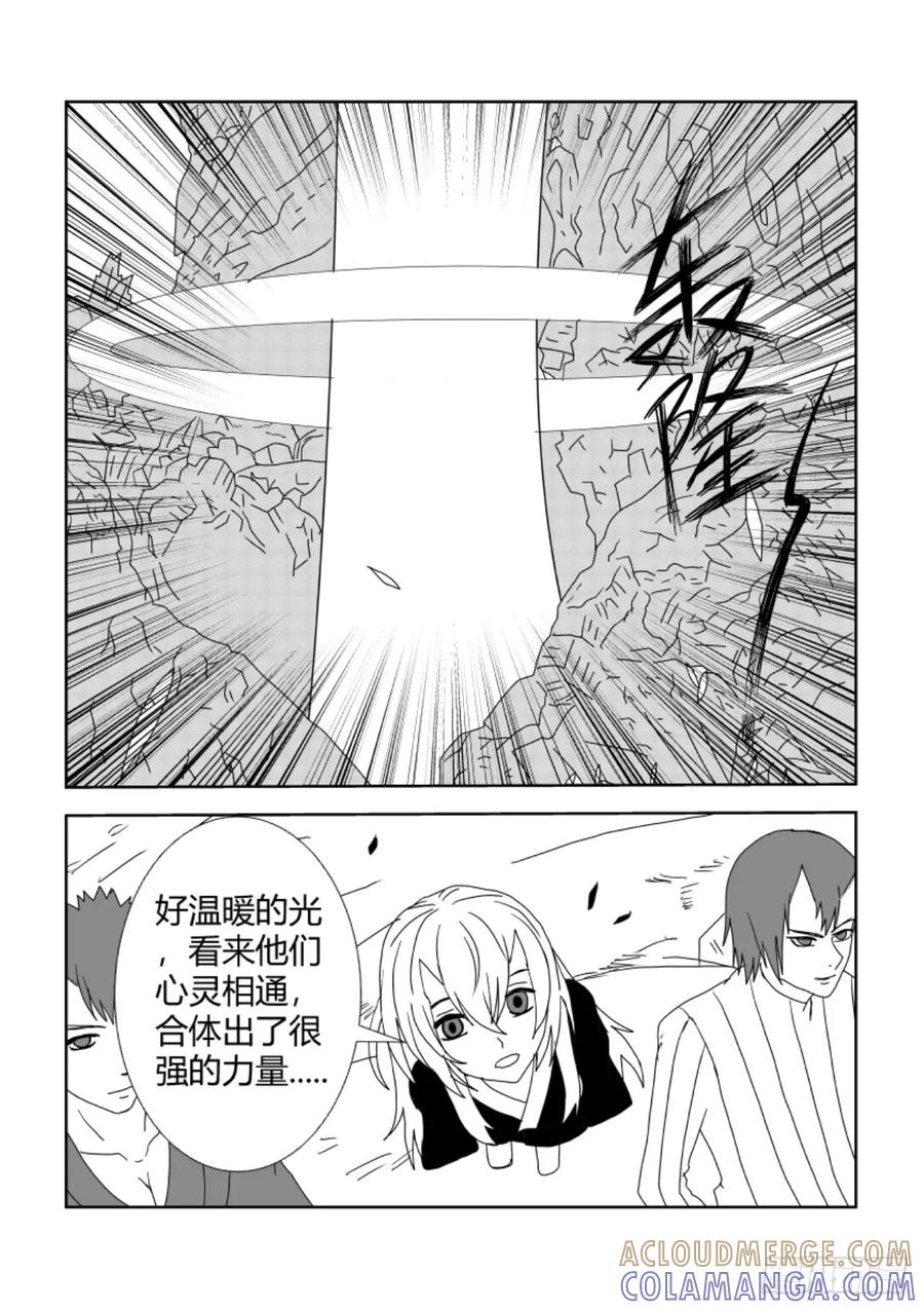 《净灵》完结篇1 第6页