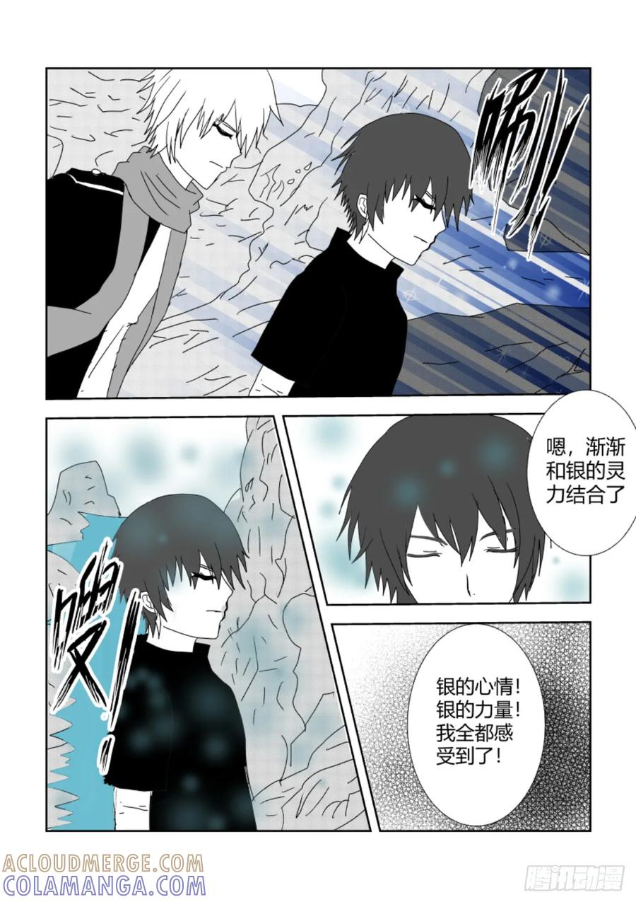 《净灵》完结篇1 第5页