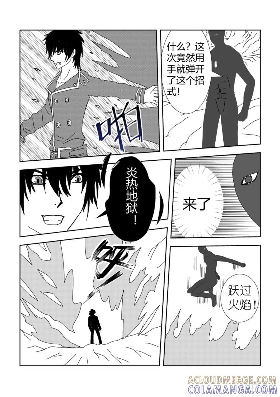《净灵》完结篇1 第2页