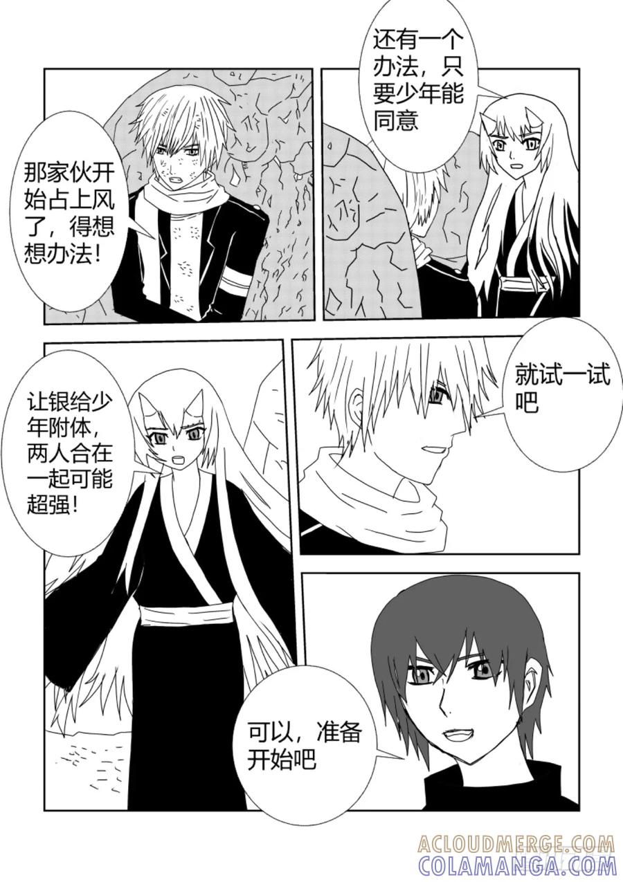 《净灵》完结篇1 第4页