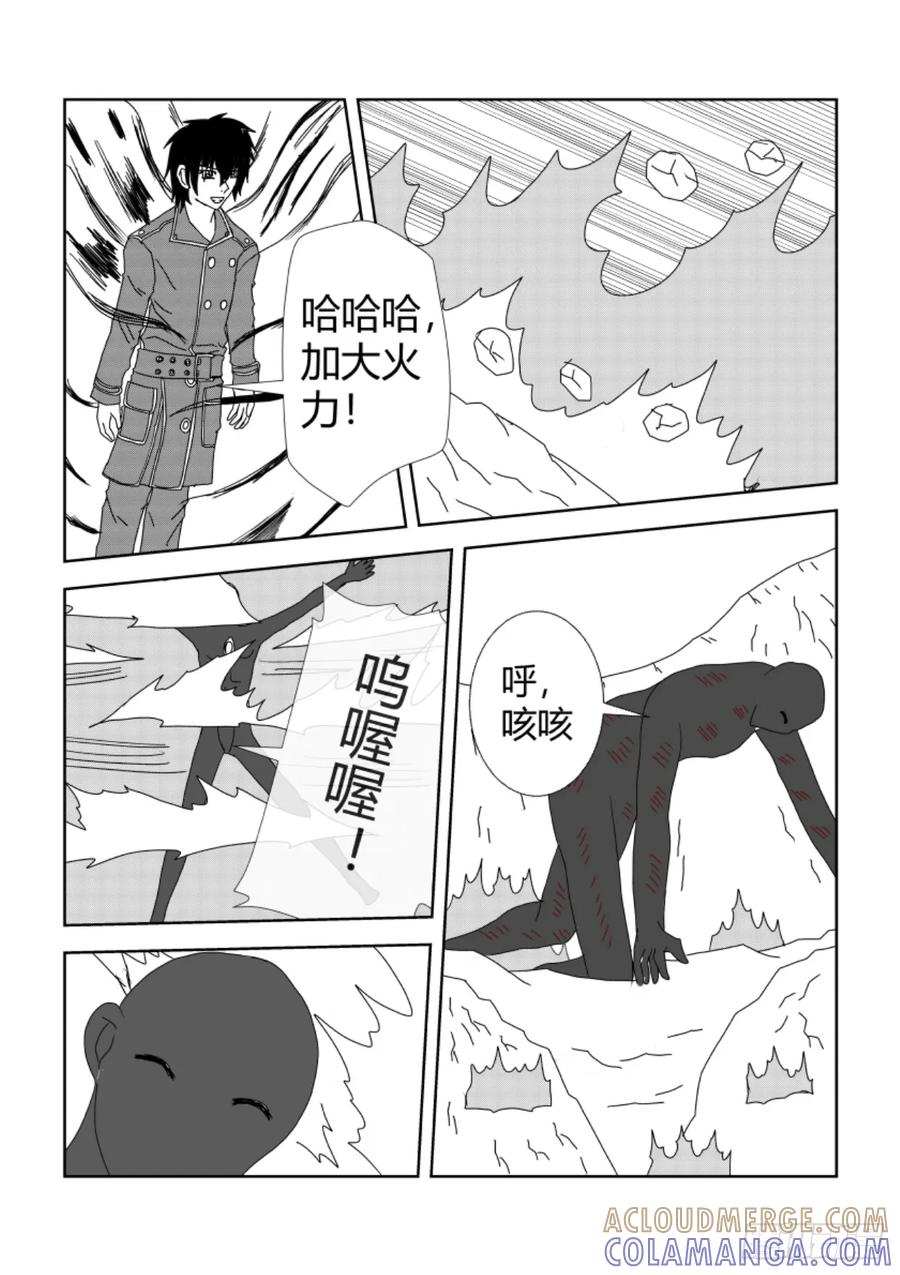 《净灵》完结篇1 第3页