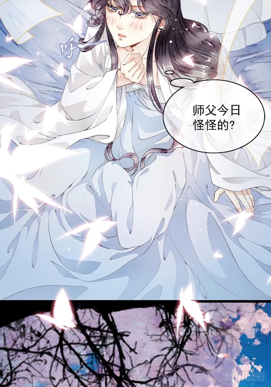 《怨歌录》墨刹笨拙的魅力表现 第30页
