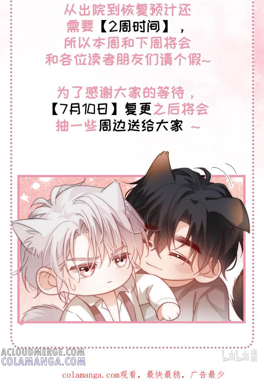 特浓信息素 请假两周 预计7.10回归~ 第2页