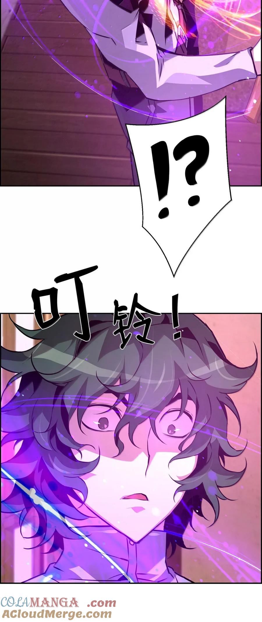 《死灵法师的进化特质》31 恐怖袭击 第34页