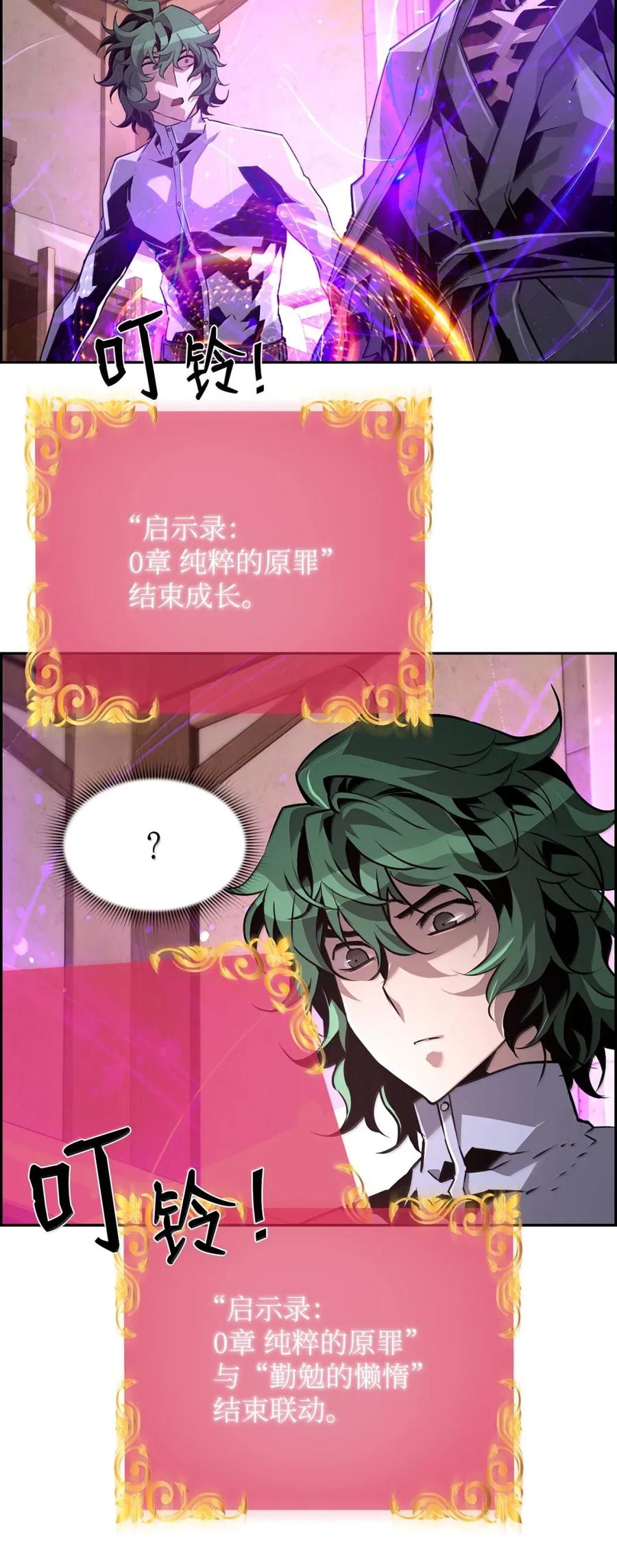 《死灵法师的进化特质》31 恐怖袭击 第41页