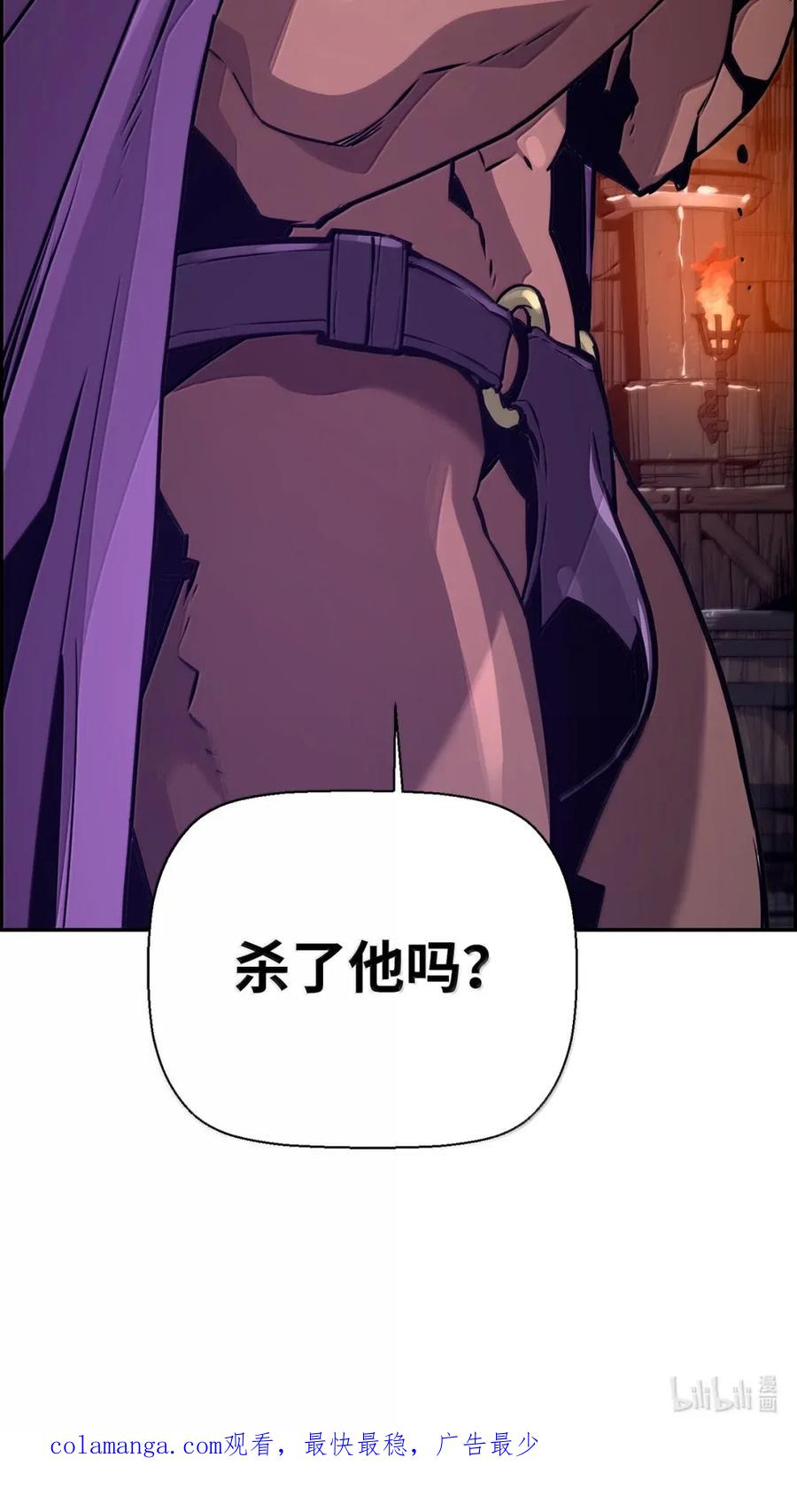 《死灵法师的进化特质》31 恐怖袭击 第92页