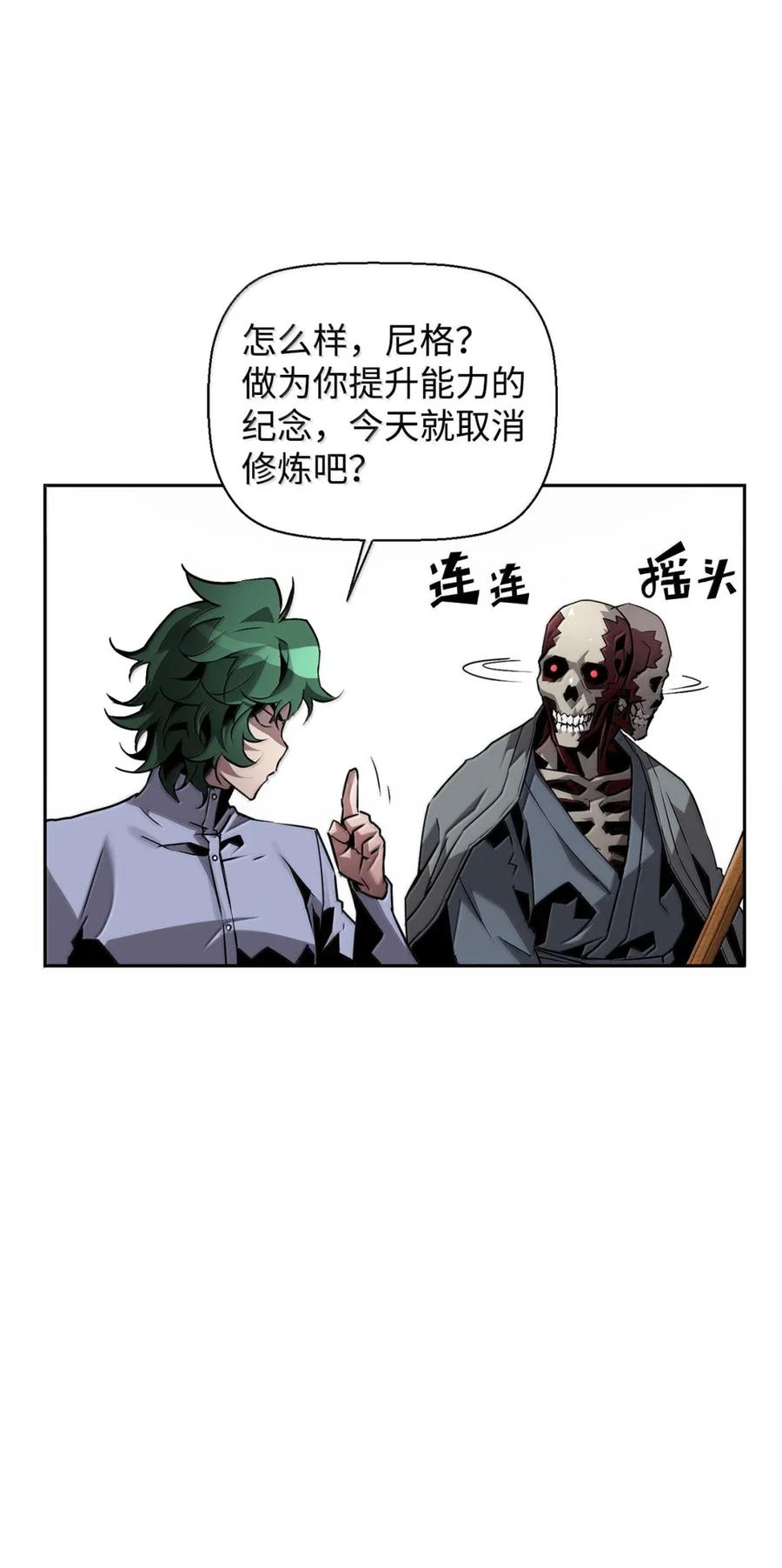 《死灵法师的进化特质》31 恐怖袭击 第45页