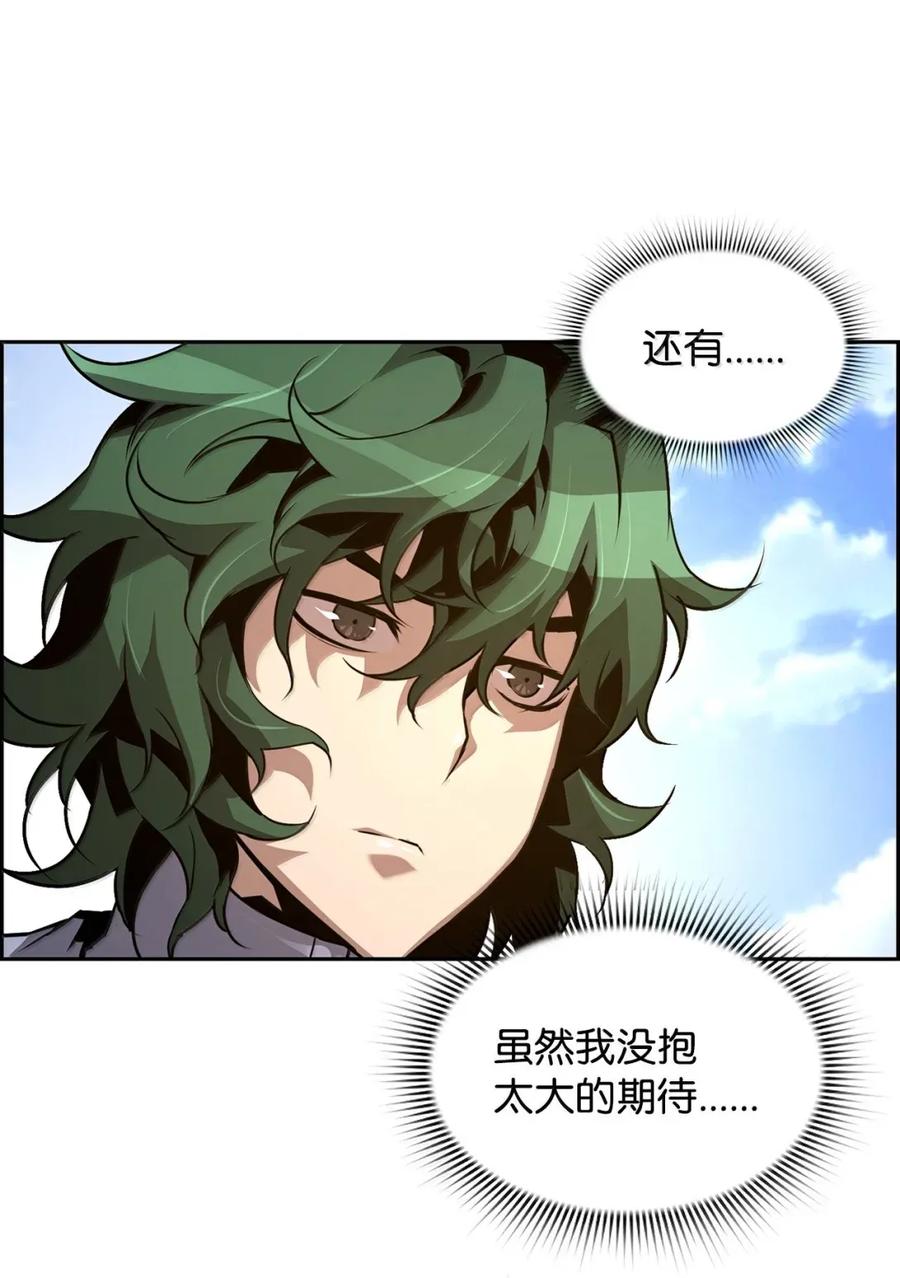 《死灵法师的进化特质》31 恐怖袭击 第29页