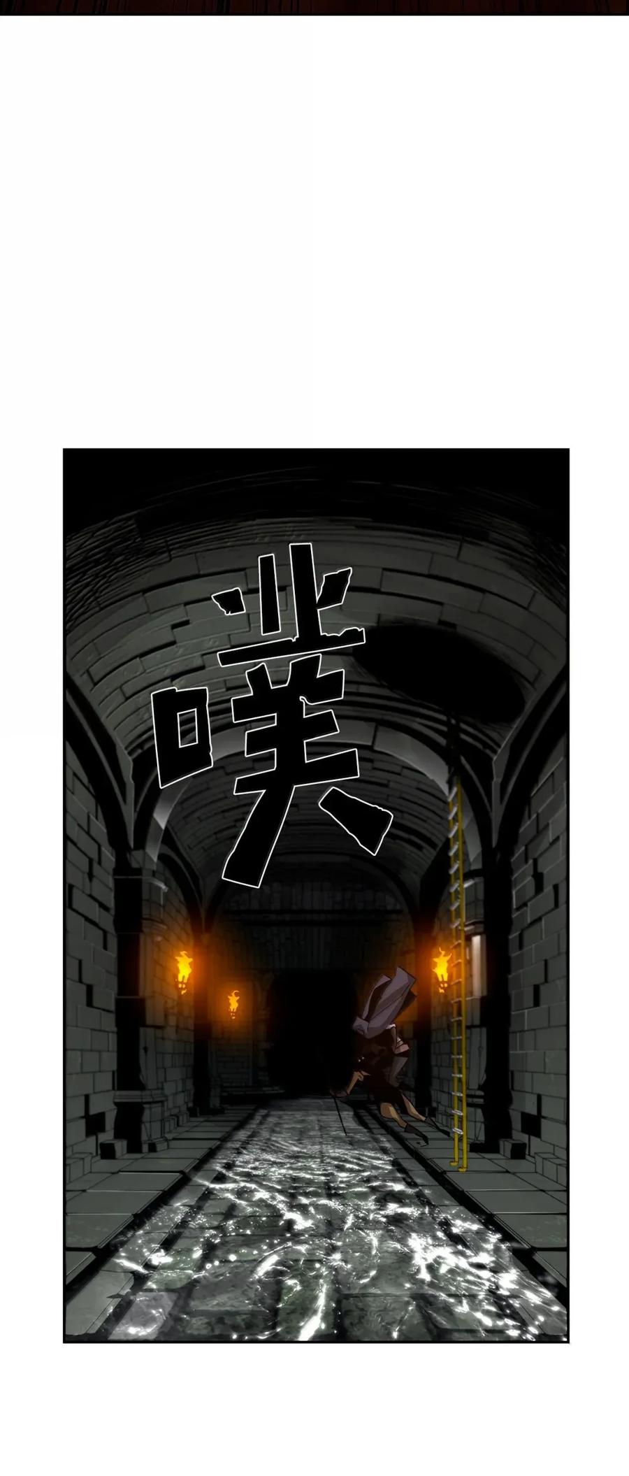 《死灵法师的进化特质》31 恐怖袭击 第62页