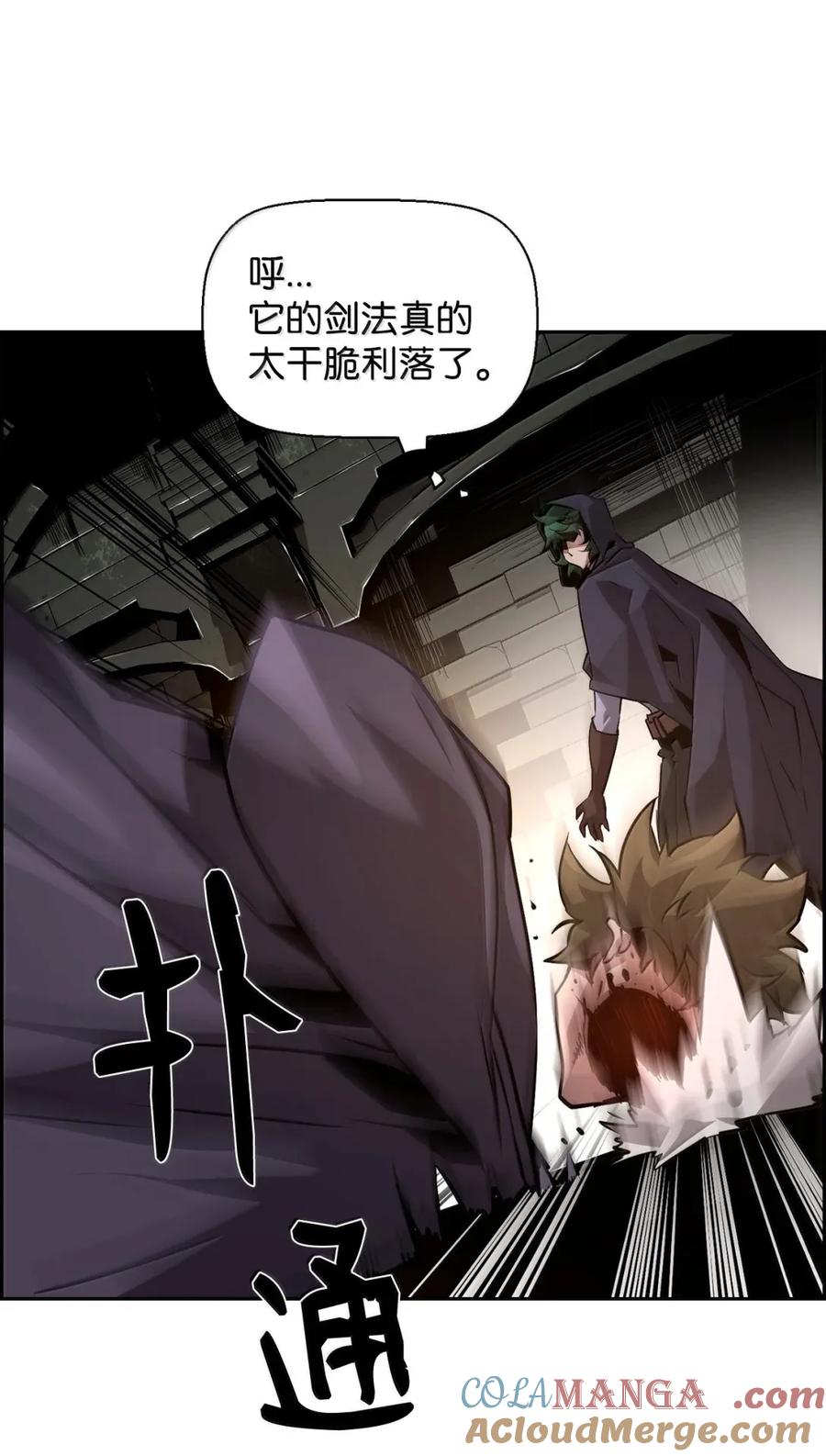 《死灵法师的进化特质》31 恐怖袭击 第82页