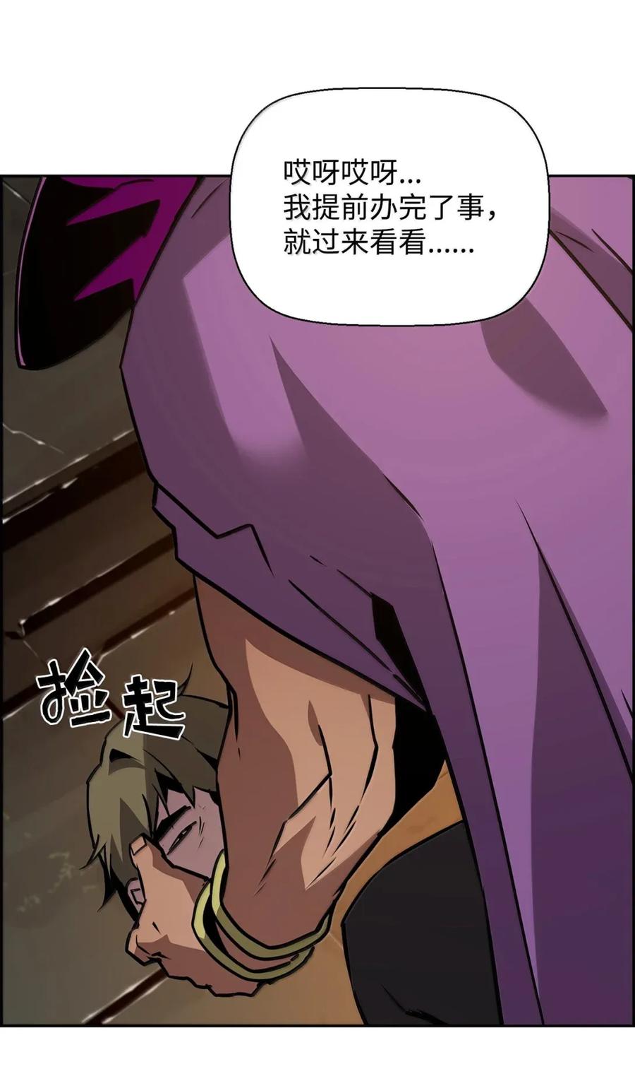 《死灵法师的进化特质》31 恐怖袭击 第89页