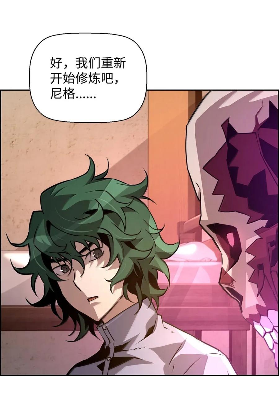 《死灵法师的进化特质》31 恐怖袭击 第32页