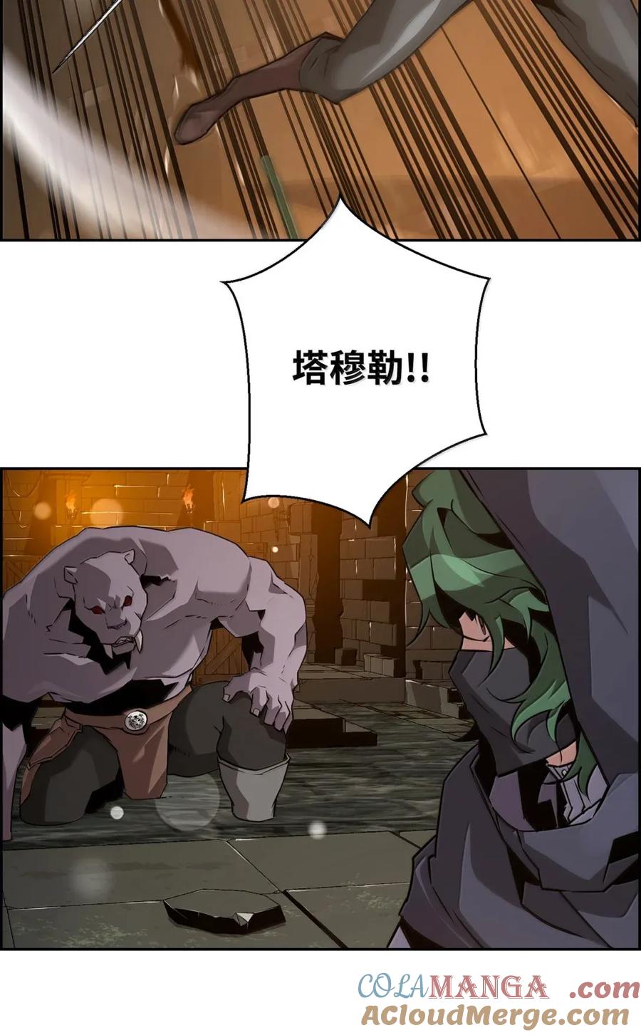 《死灵法师的进化特质》31 恐怖袭击 第88页