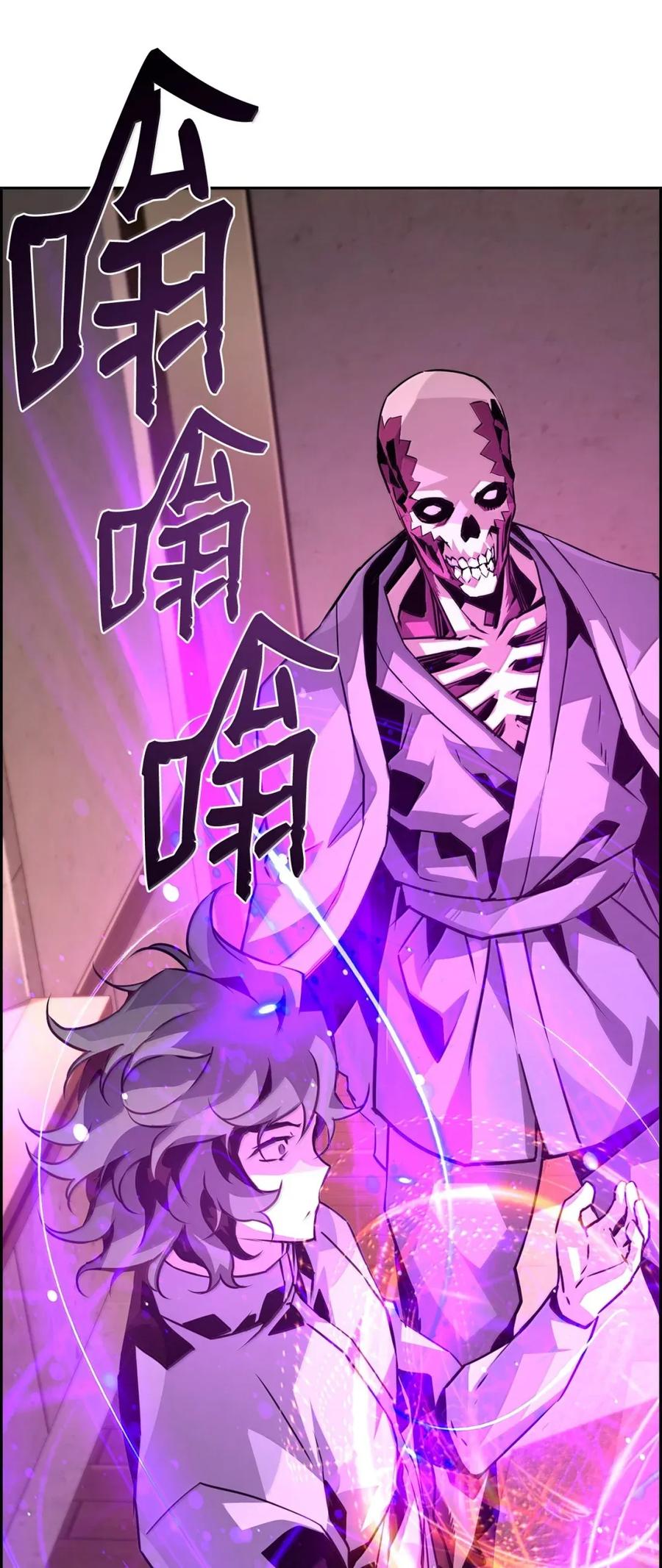 《死灵法师的进化特质》31 恐怖袭击 第33页