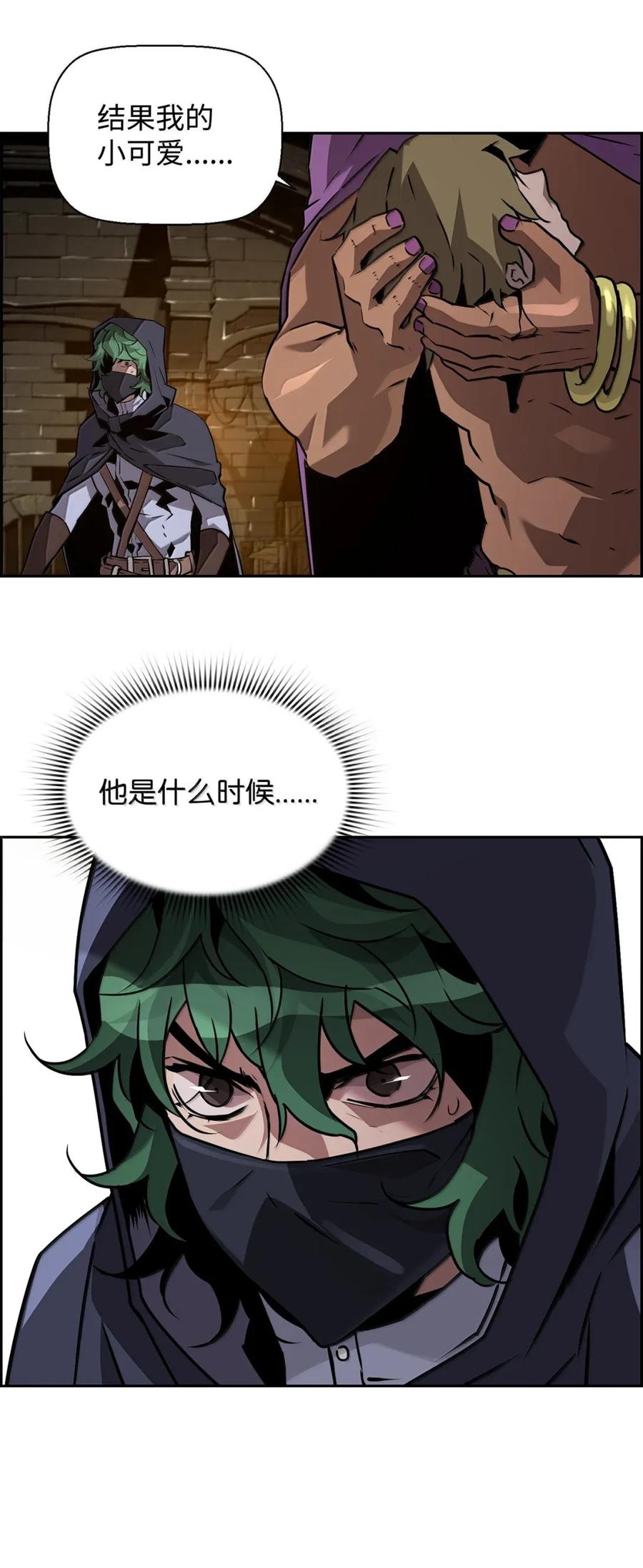 《死灵法师的进化特质》31 恐怖袭击 第90页