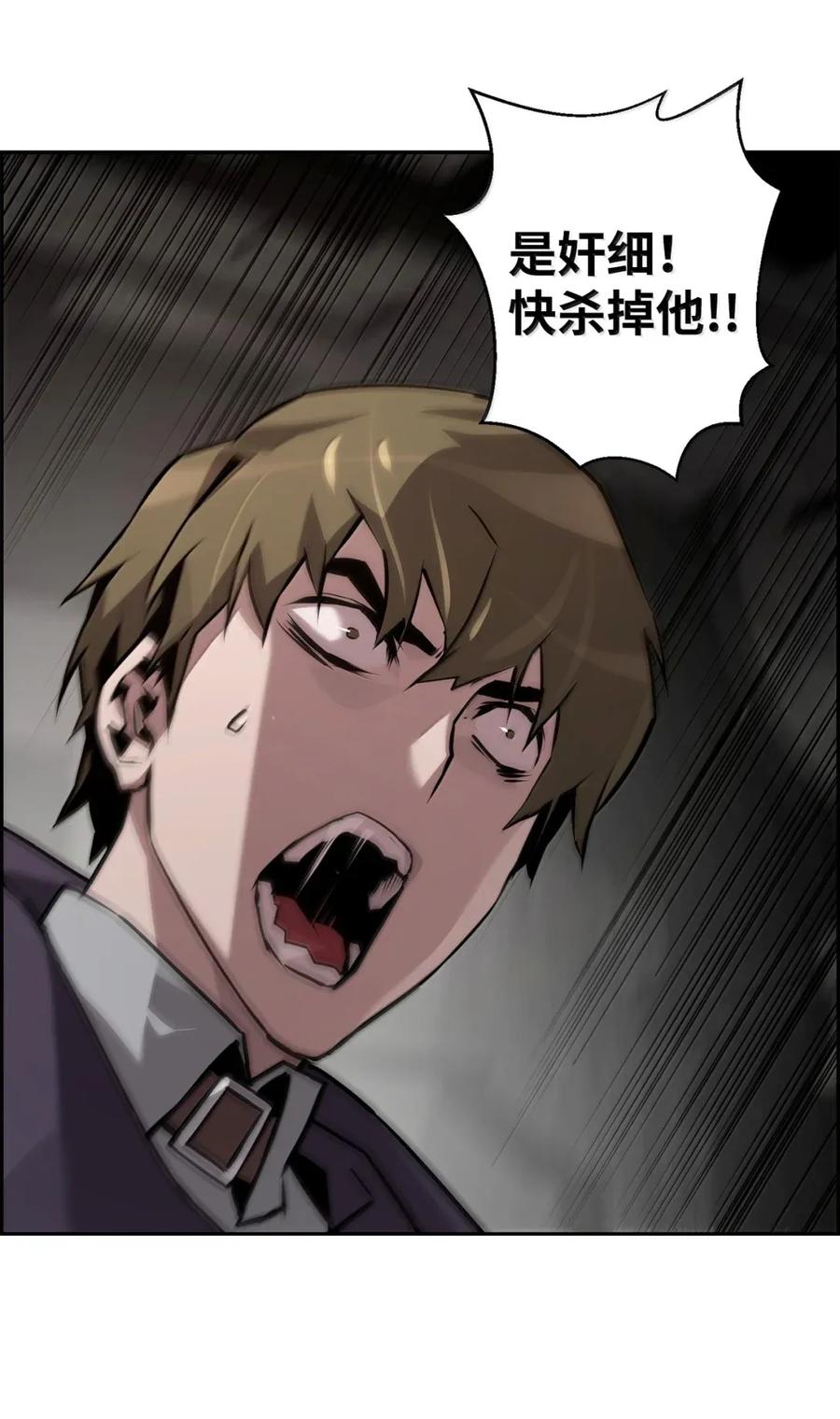 《死灵法师的进化特质》31 恐怖袭击 第74页