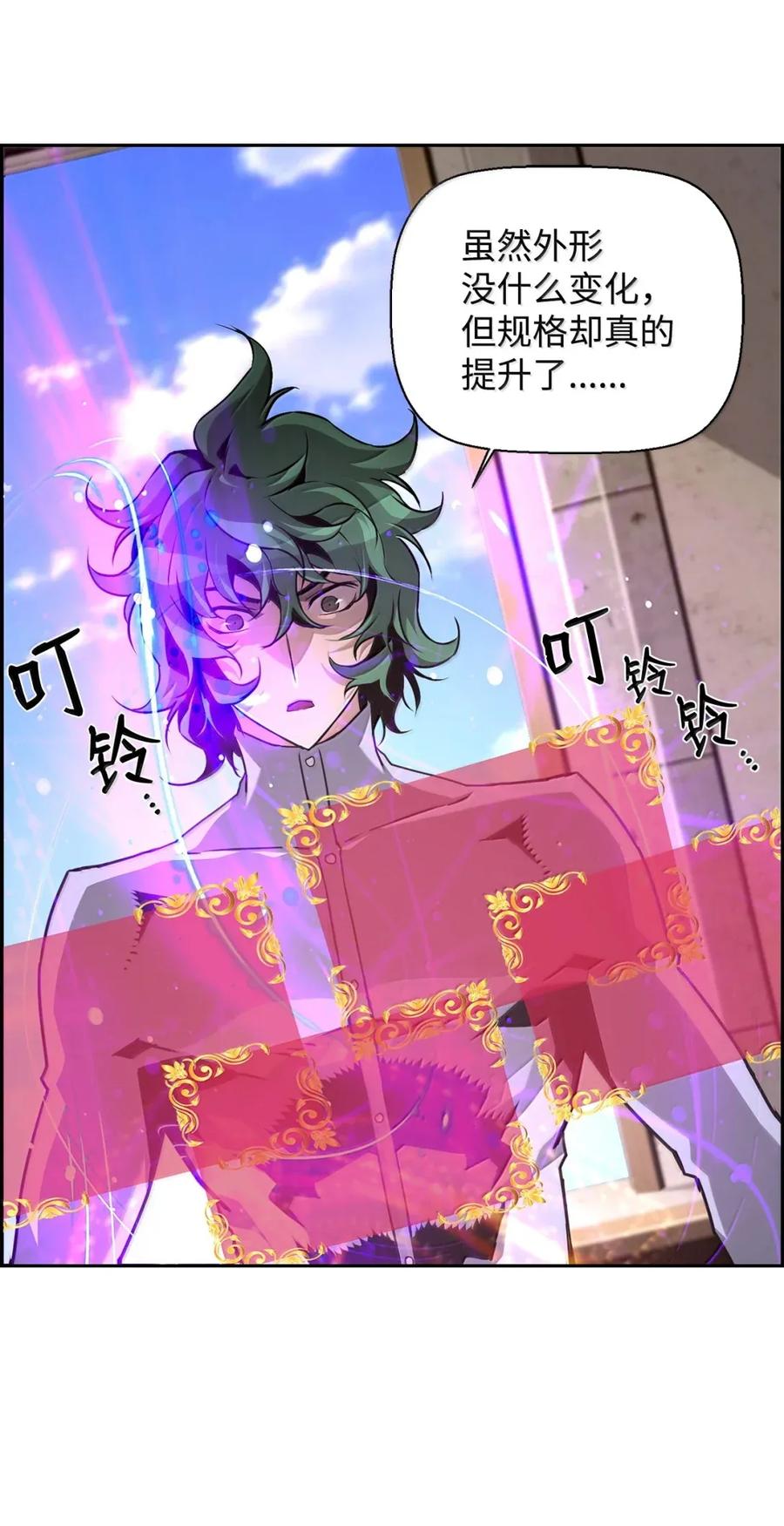 《死灵法师的进化特质》31 恐怖袭击 第44页
