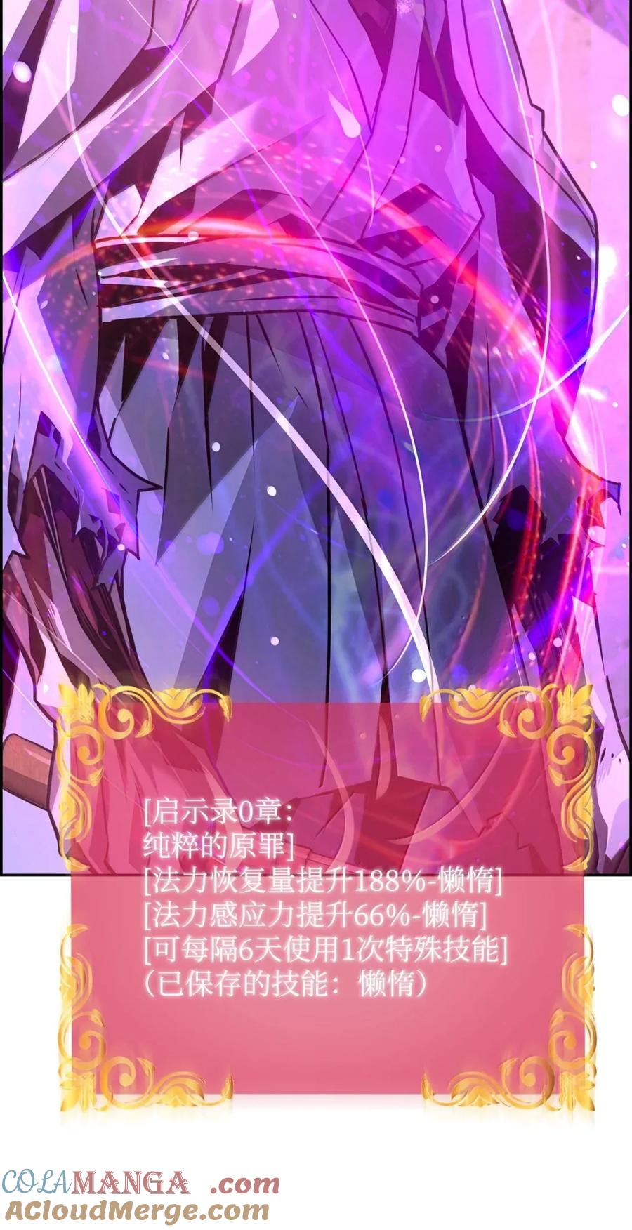 《死灵法师的进化特质》31 恐怖袭击 第43页