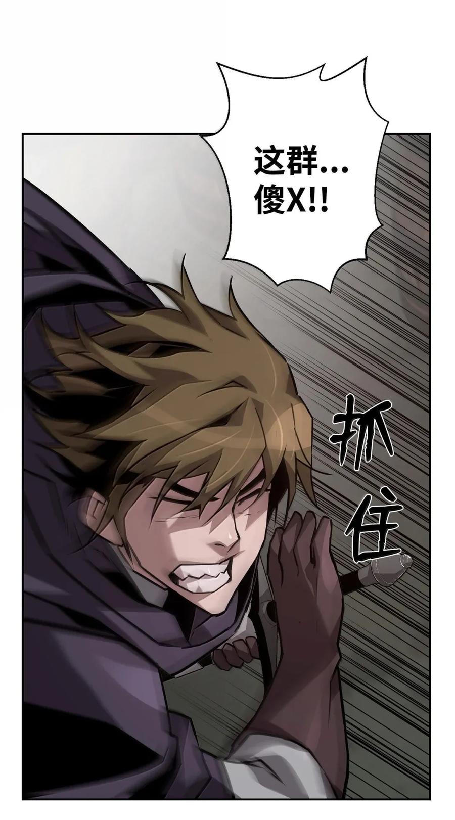 《死灵法师的进化特质》31 恐怖袭击 第78页