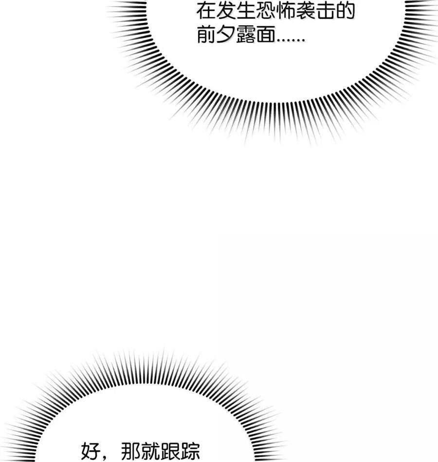 《死灵法师的进化特质》31 恐怖袭击 第53页