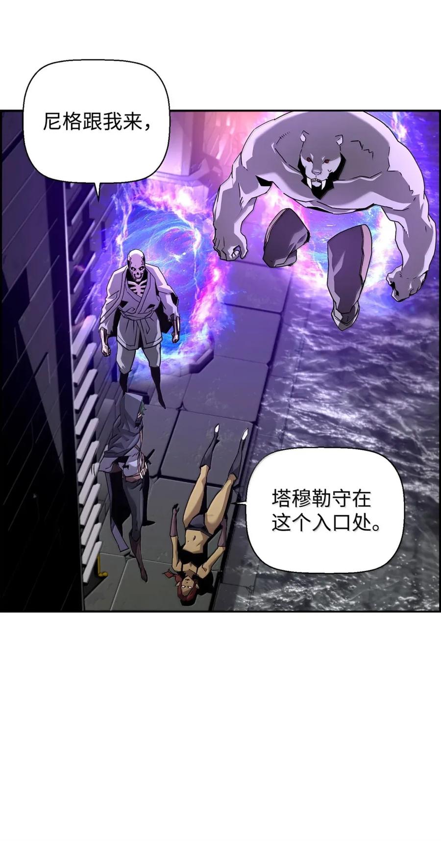 《死灵法师的进化特质》31 恐怖袭击 第65页
