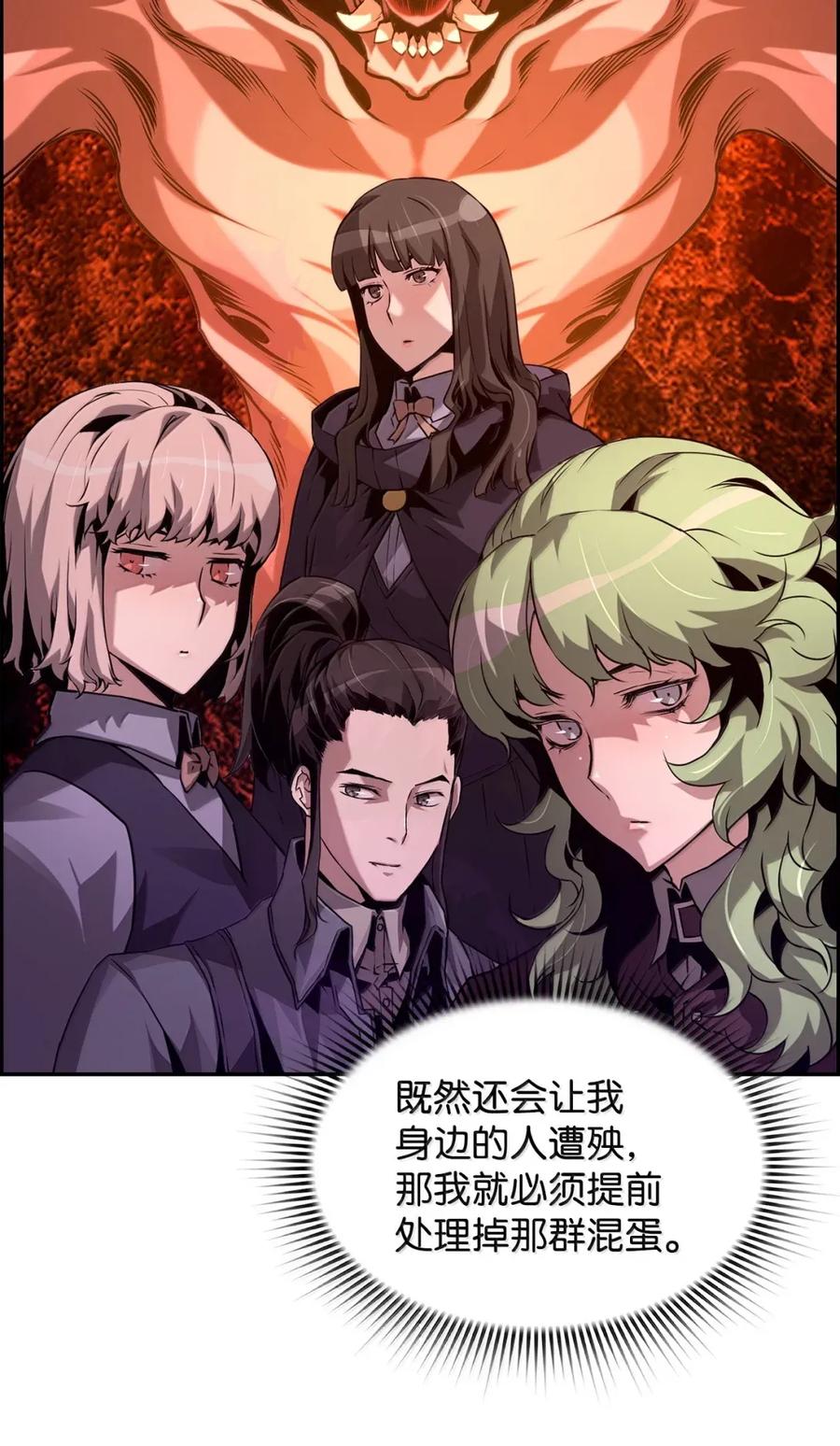 《死灵法师的进化特质》31 恐怖袭击 第27页