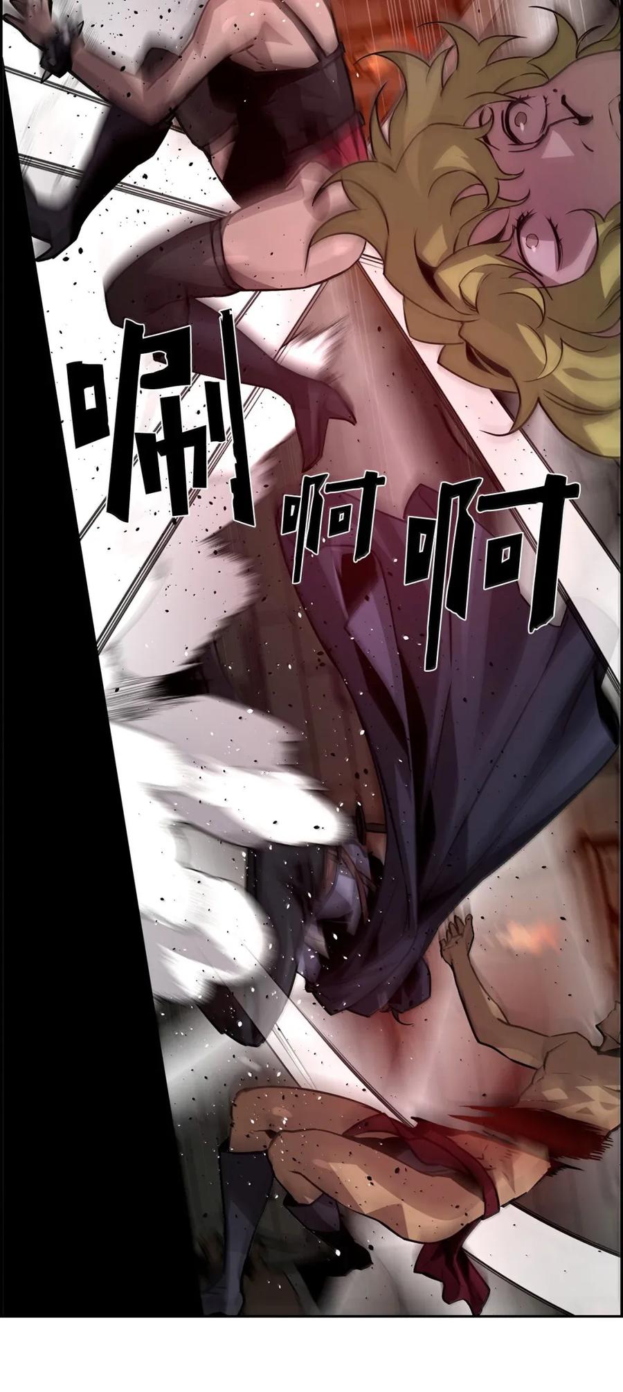 《死灵法师的进化特质》31 恐怖袭击 第77页