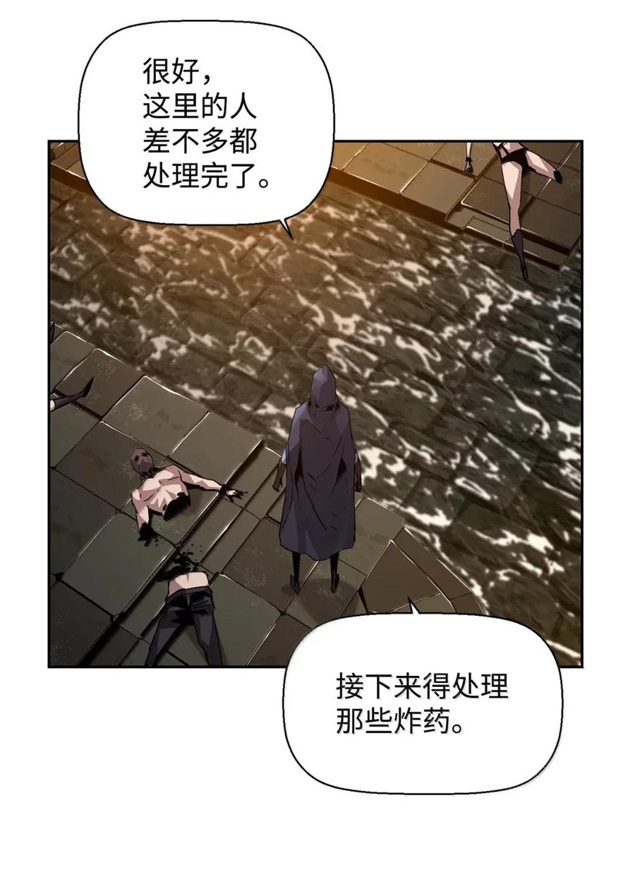 《死灵法师的进化特质》31 恐怖袭击 第83页