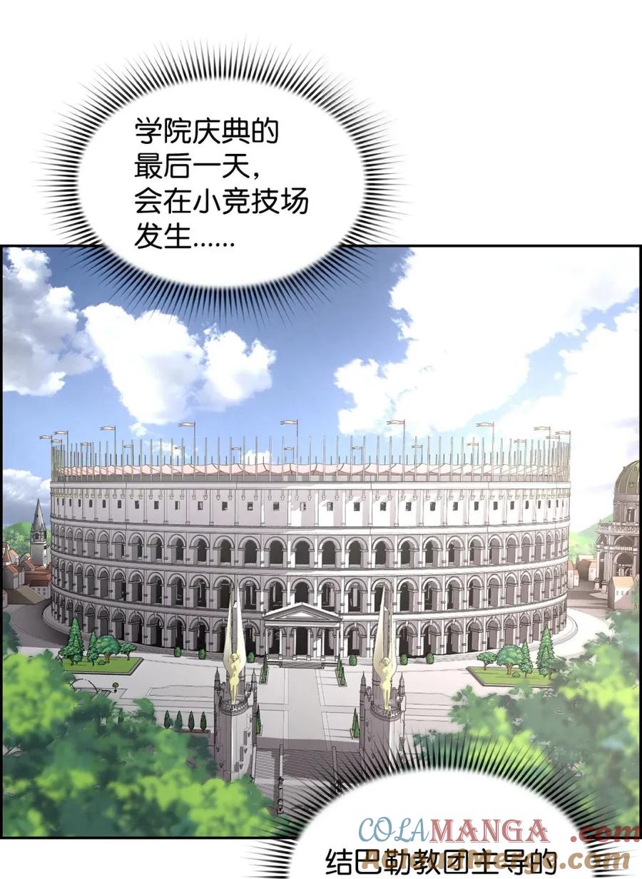 《死灵法师的进化特质》31 恐怖袭击 第25页