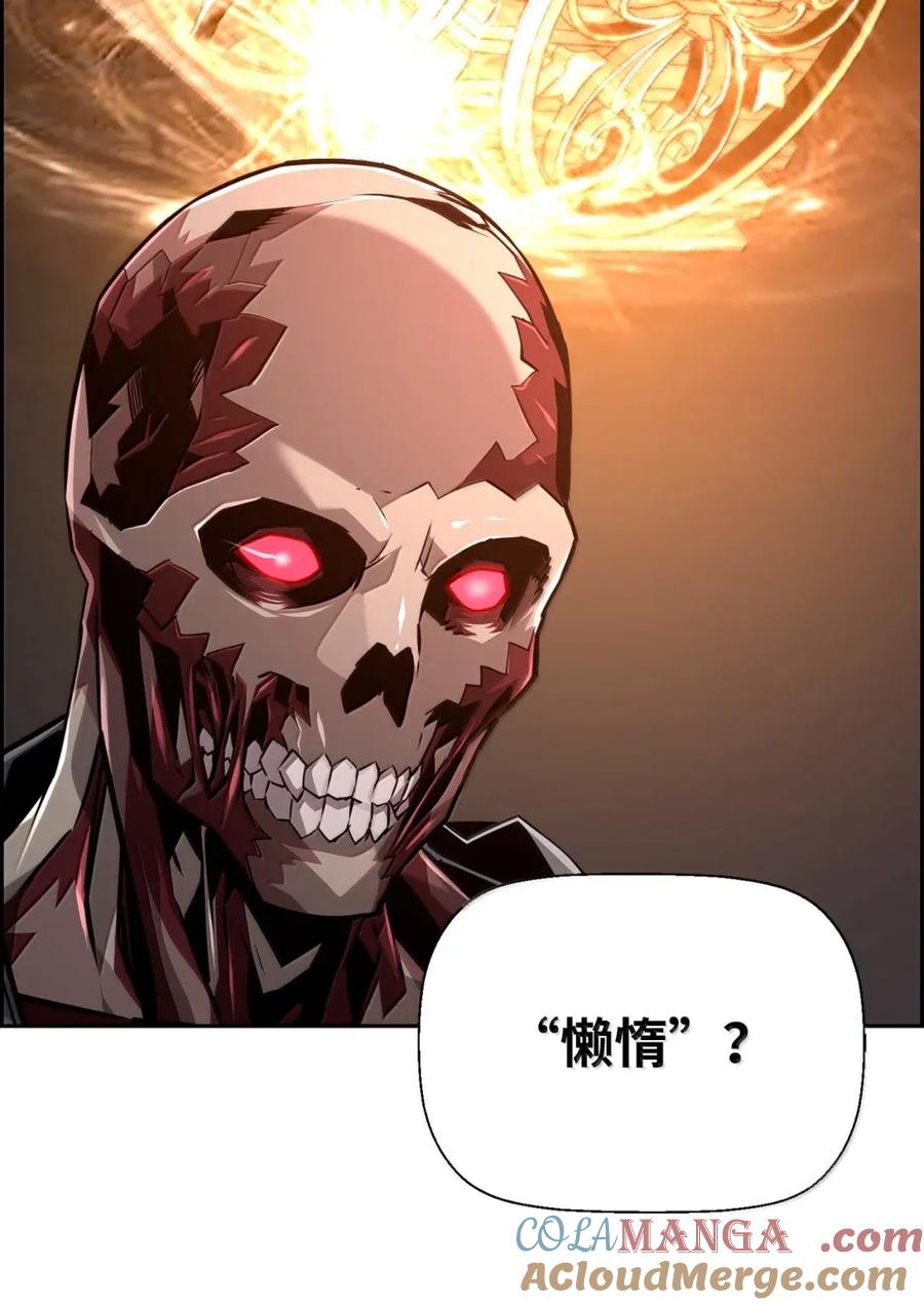 《死灵法师的进化特质》31 恐怖袭击 第37页