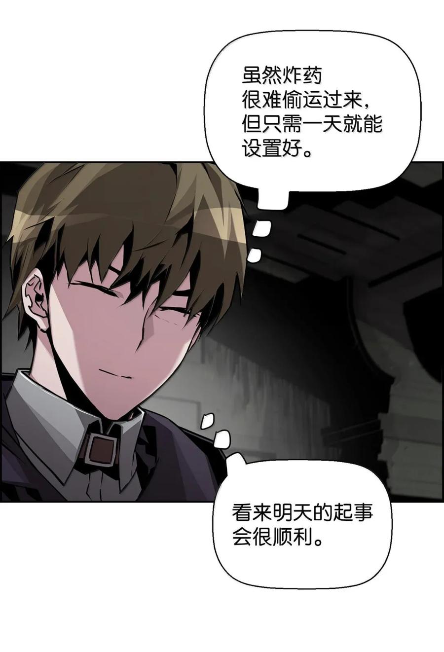 《死灵法师的进化特质》31 恐怖袭击 第71页